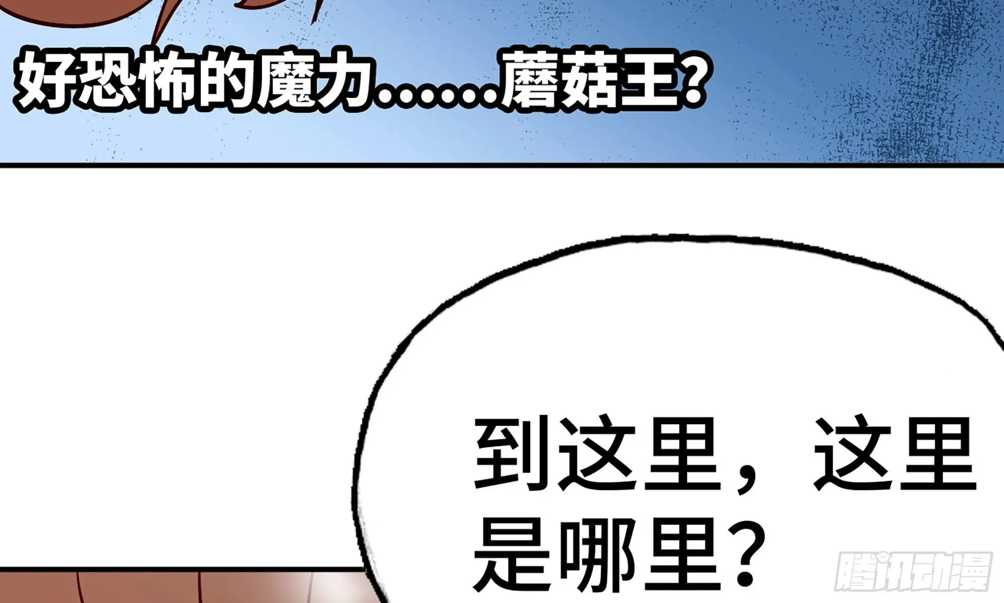 25- 蘑菇大叔 第38页