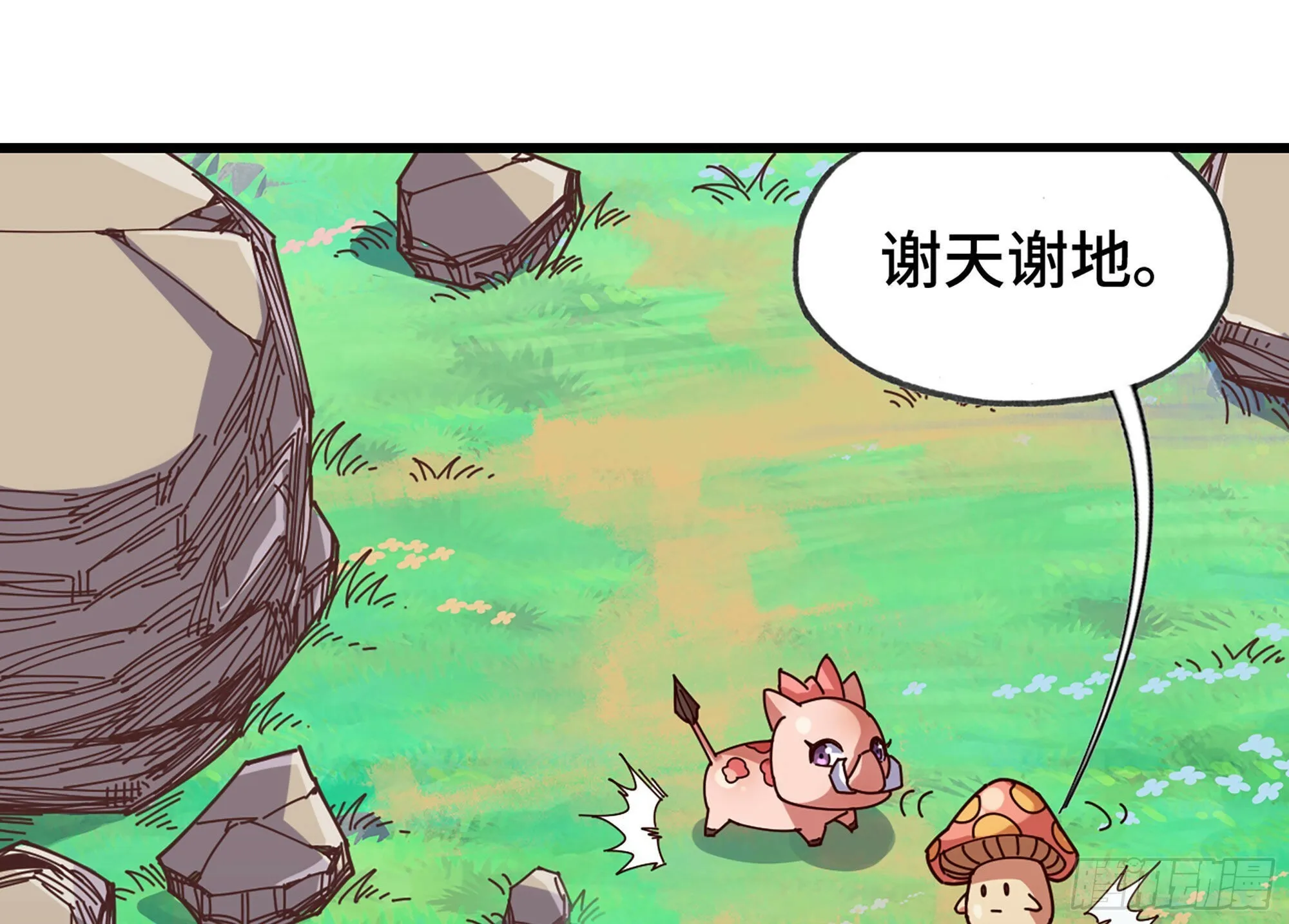 25- 蘑菇大叔 第64页