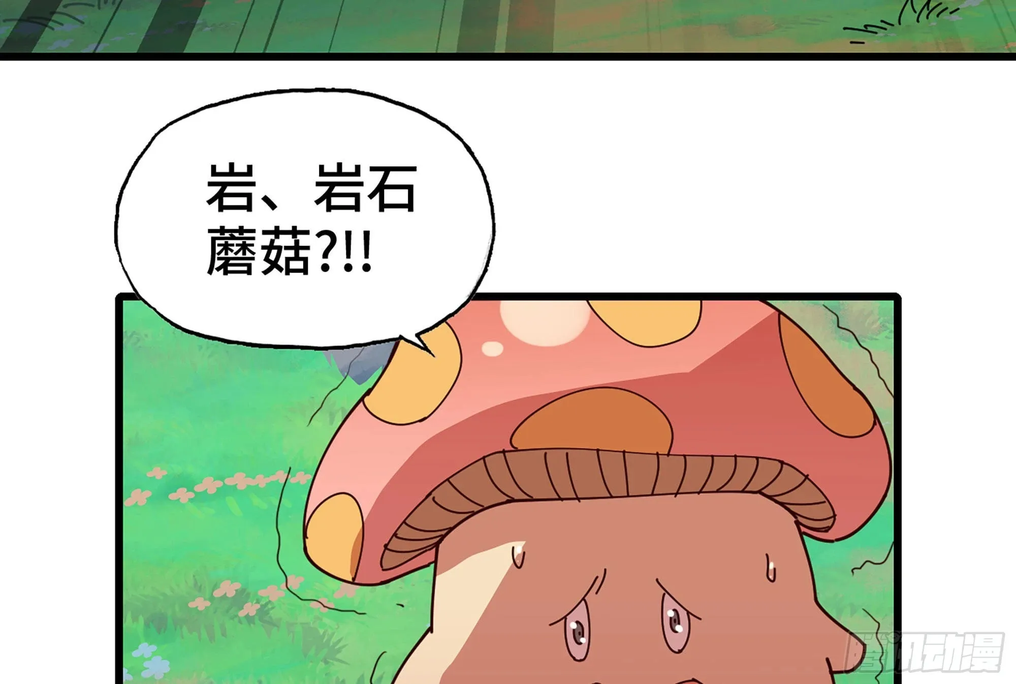 25- 蘑菇大叔 第74页