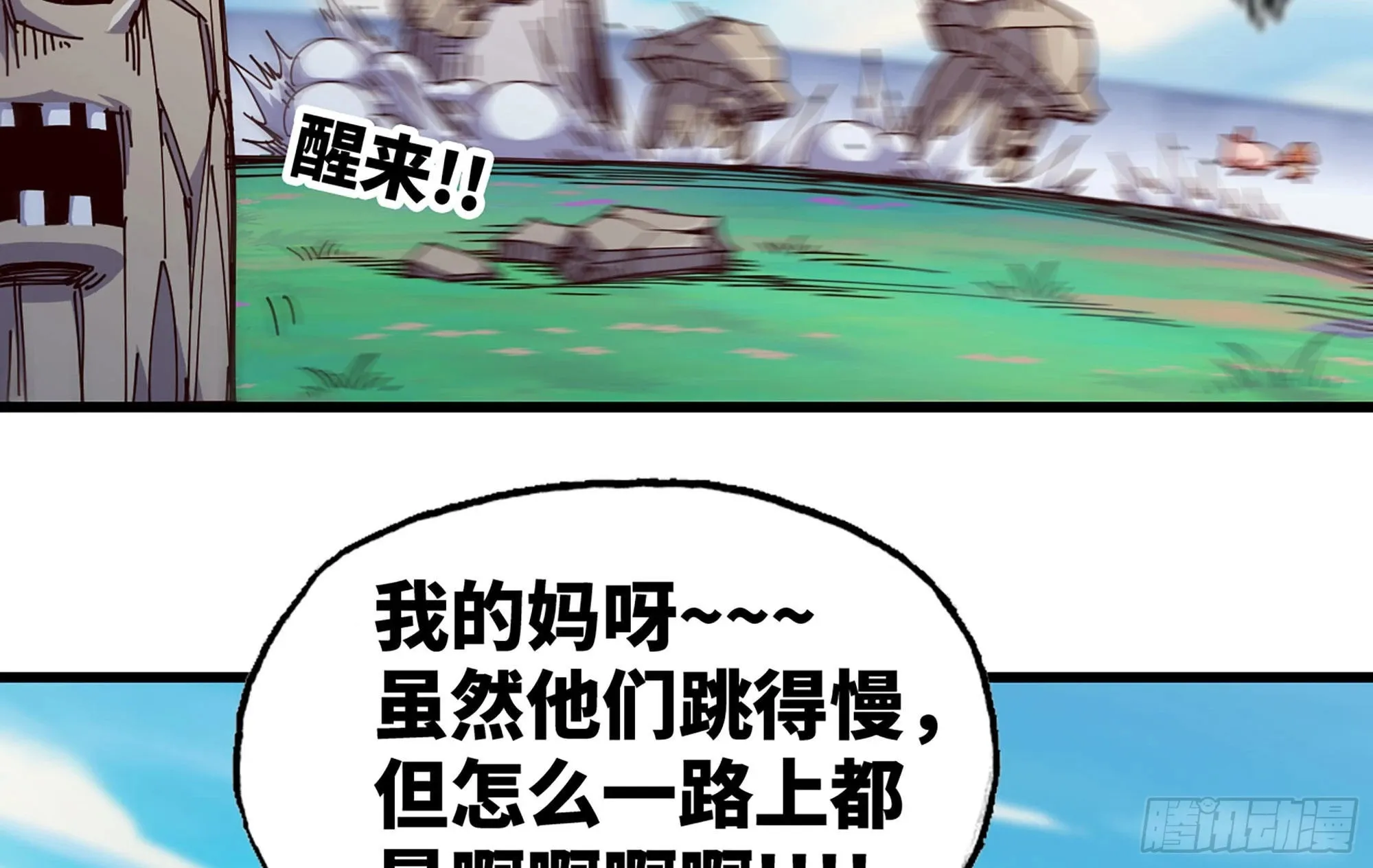 25- 蘑菇大叔 第99页