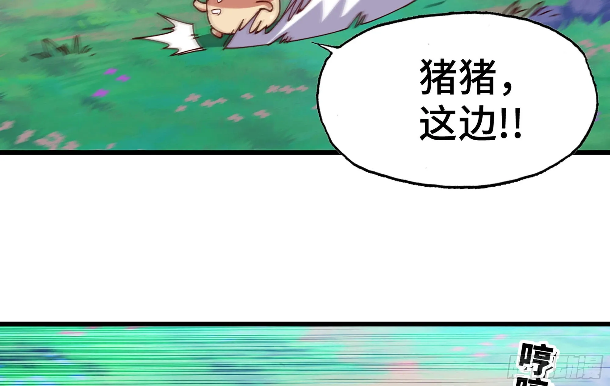 25- 蘑菇大叔 第105页