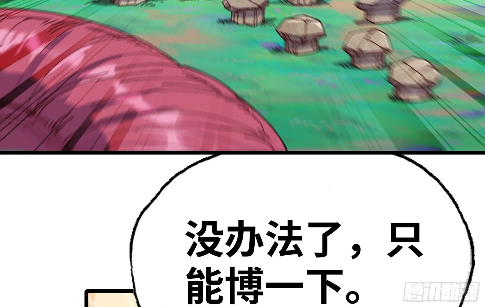 25- 蘑菇大叔 第109页