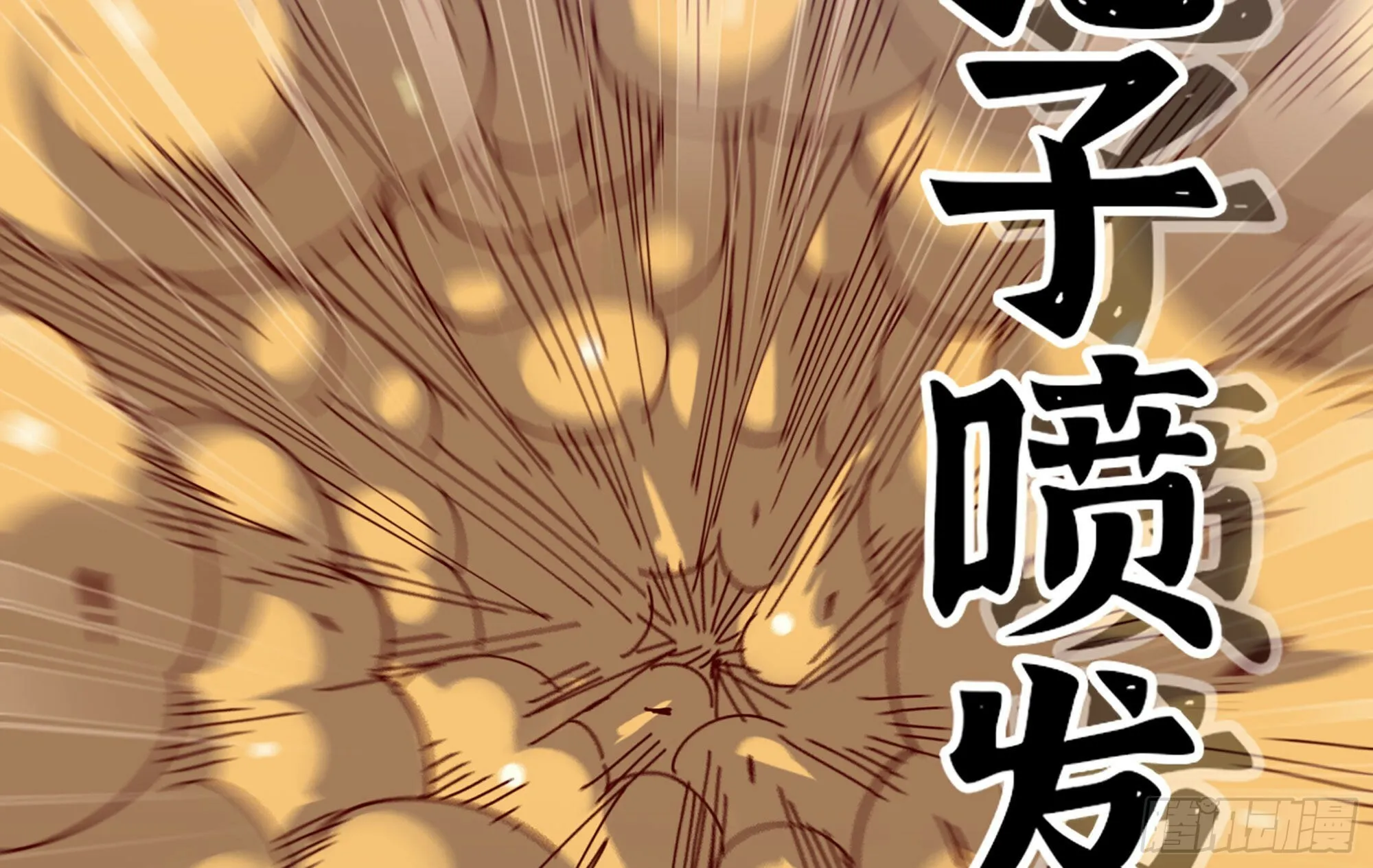 25- 蘑菇大叔 第112页