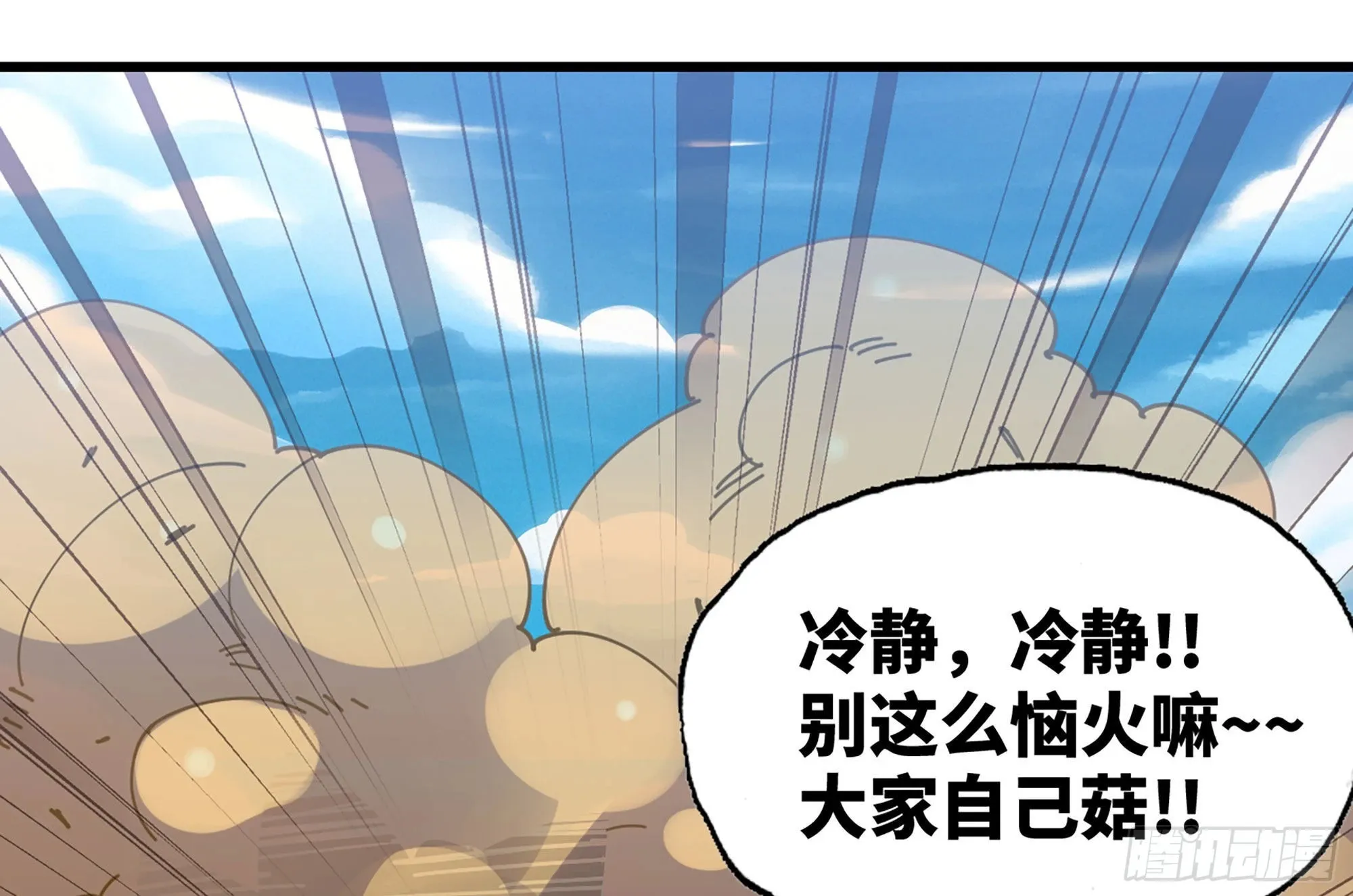 25- 蘑菇大叔 第134页