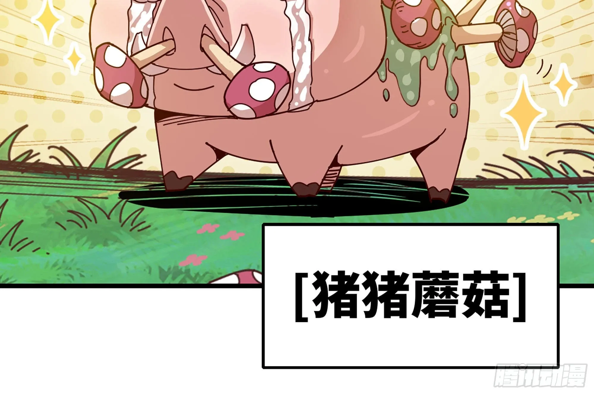 25- 蘑菇大叔 第142页