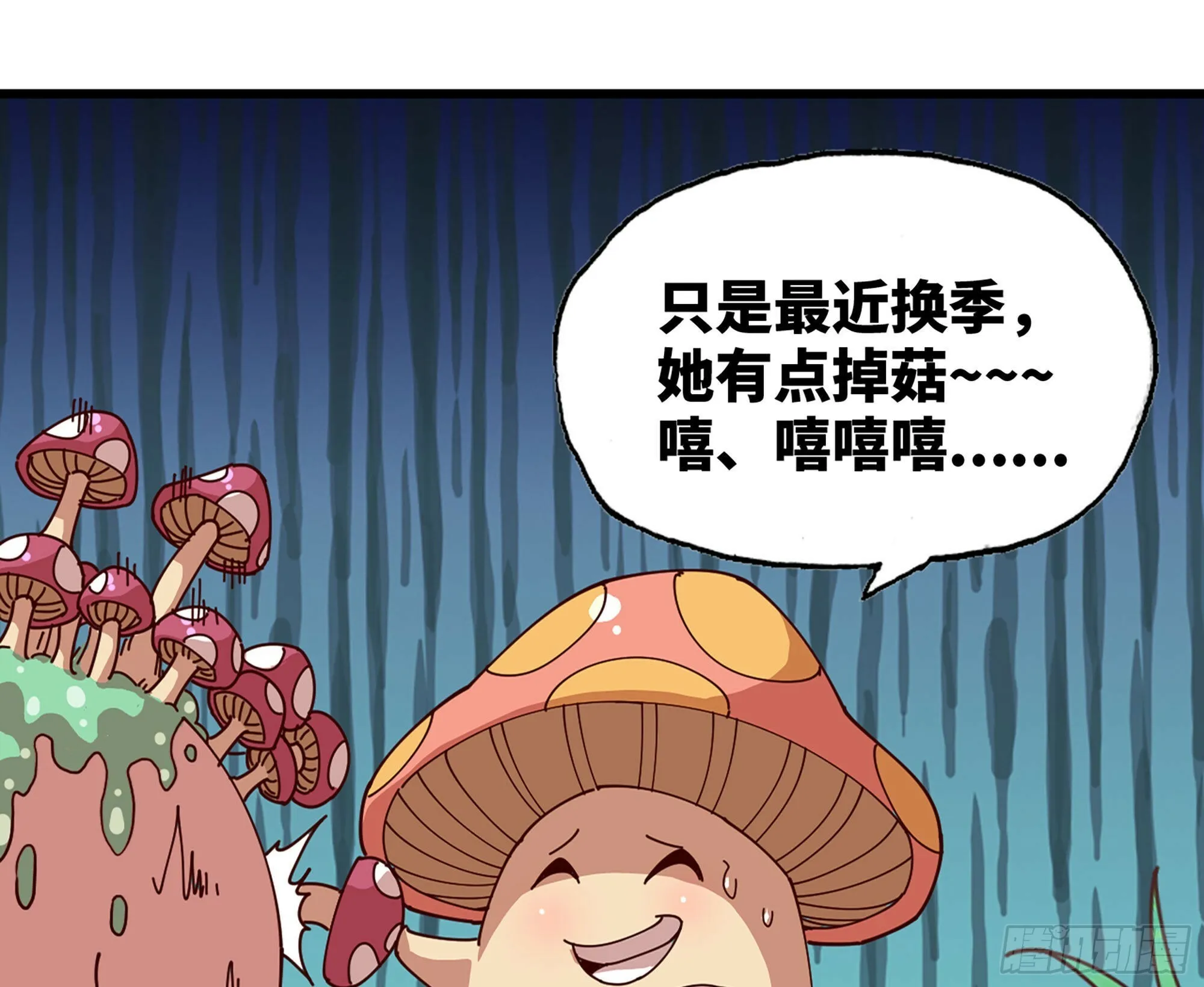 25- 蘑菇大叔 第149页