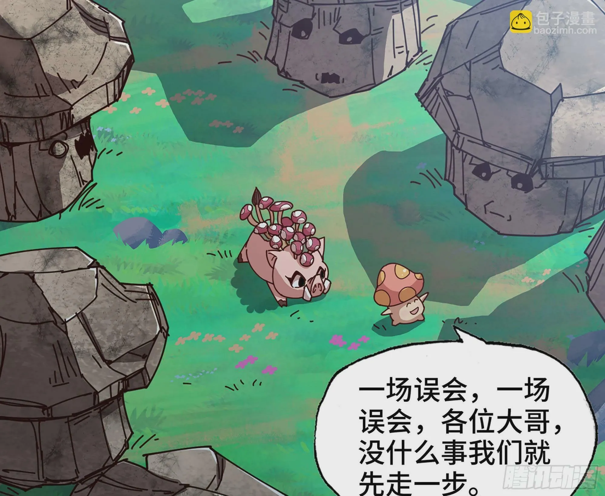 25- 蘑菇大叔 第151页
