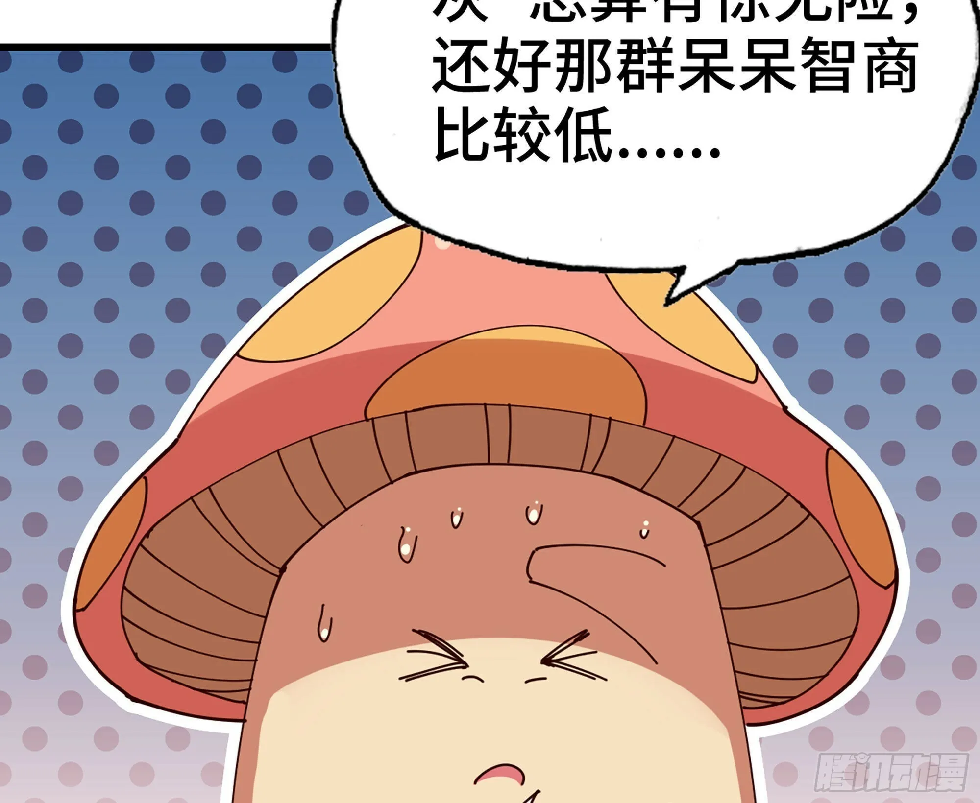25- 蘑菇大叔 第154页