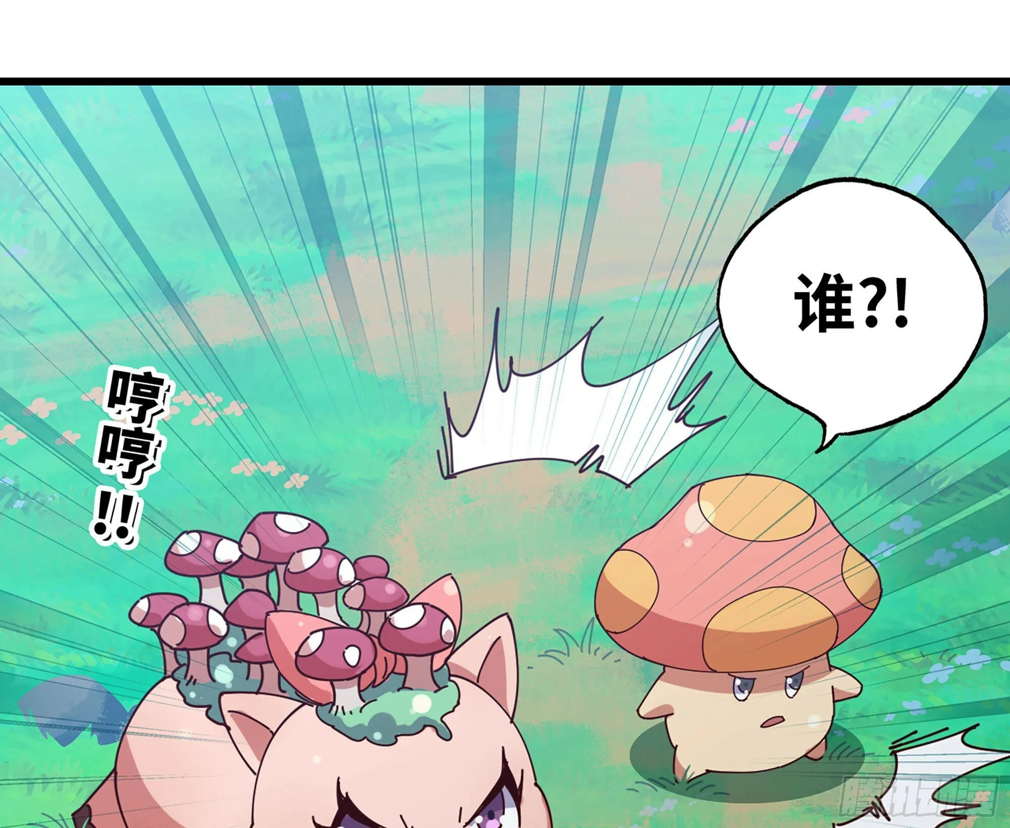 25- 蘑菇大叔 第158页