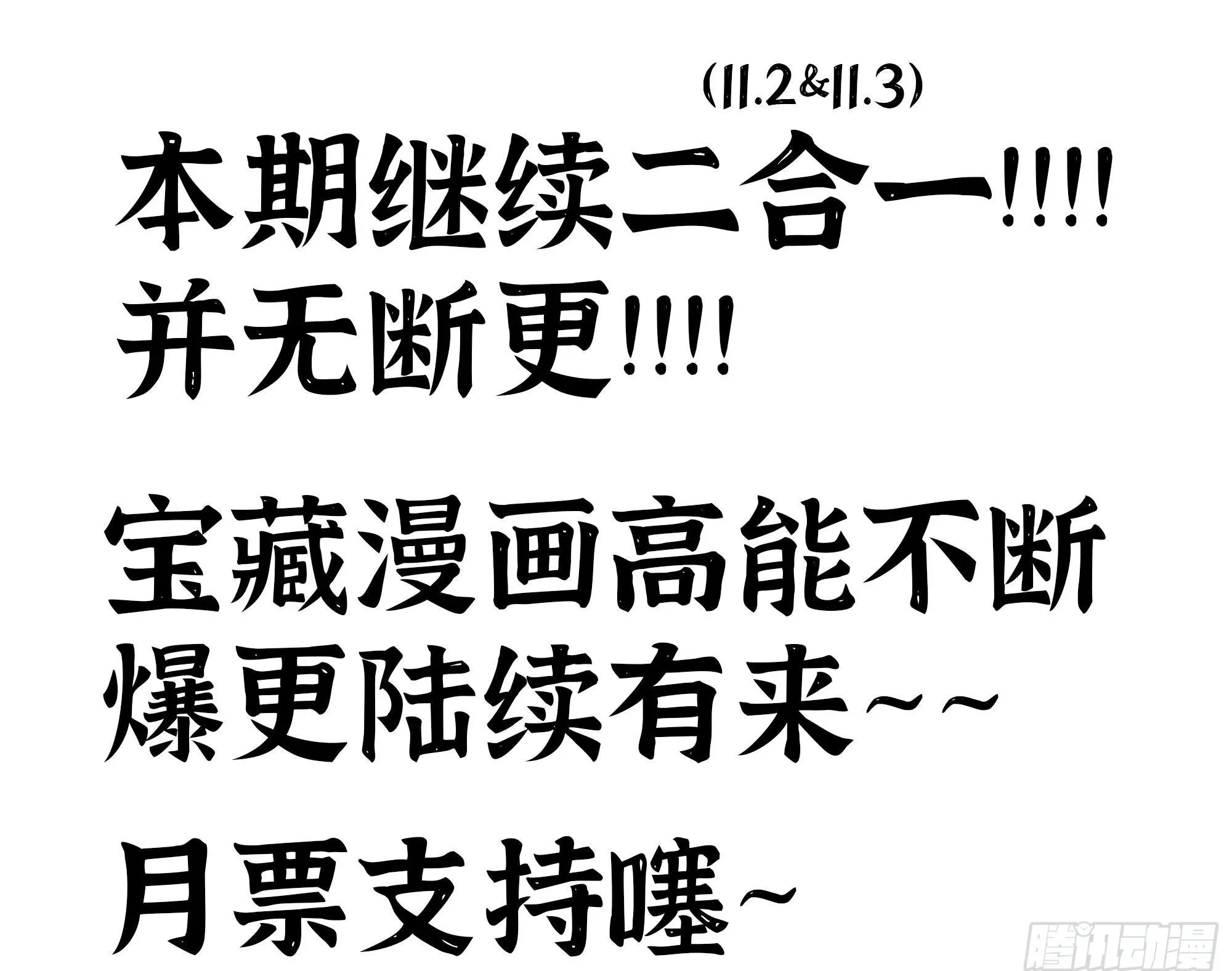 25- 蘑菇大叔 第162页