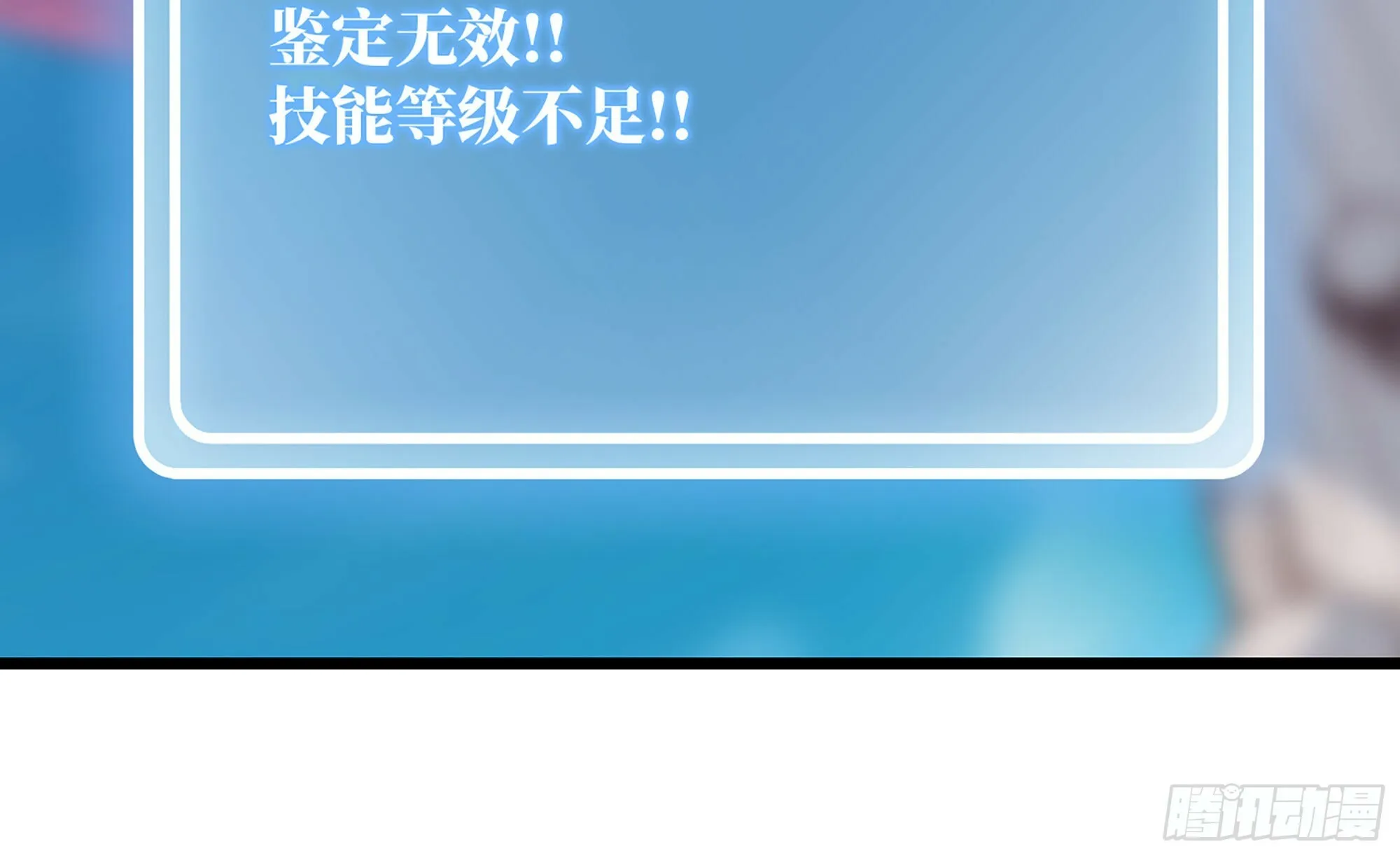 26- 号角声 第7页