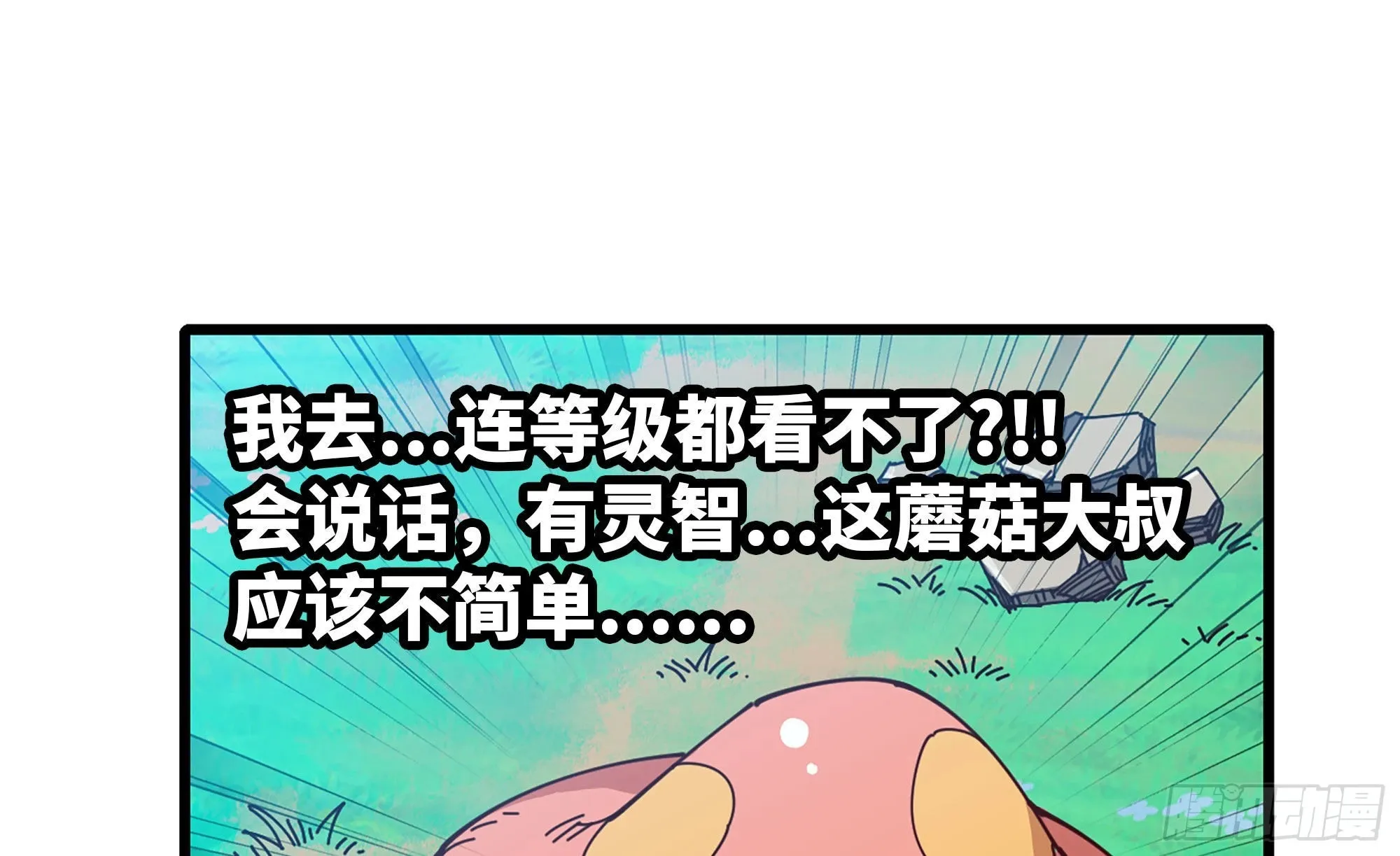 26- 号角声 第8页