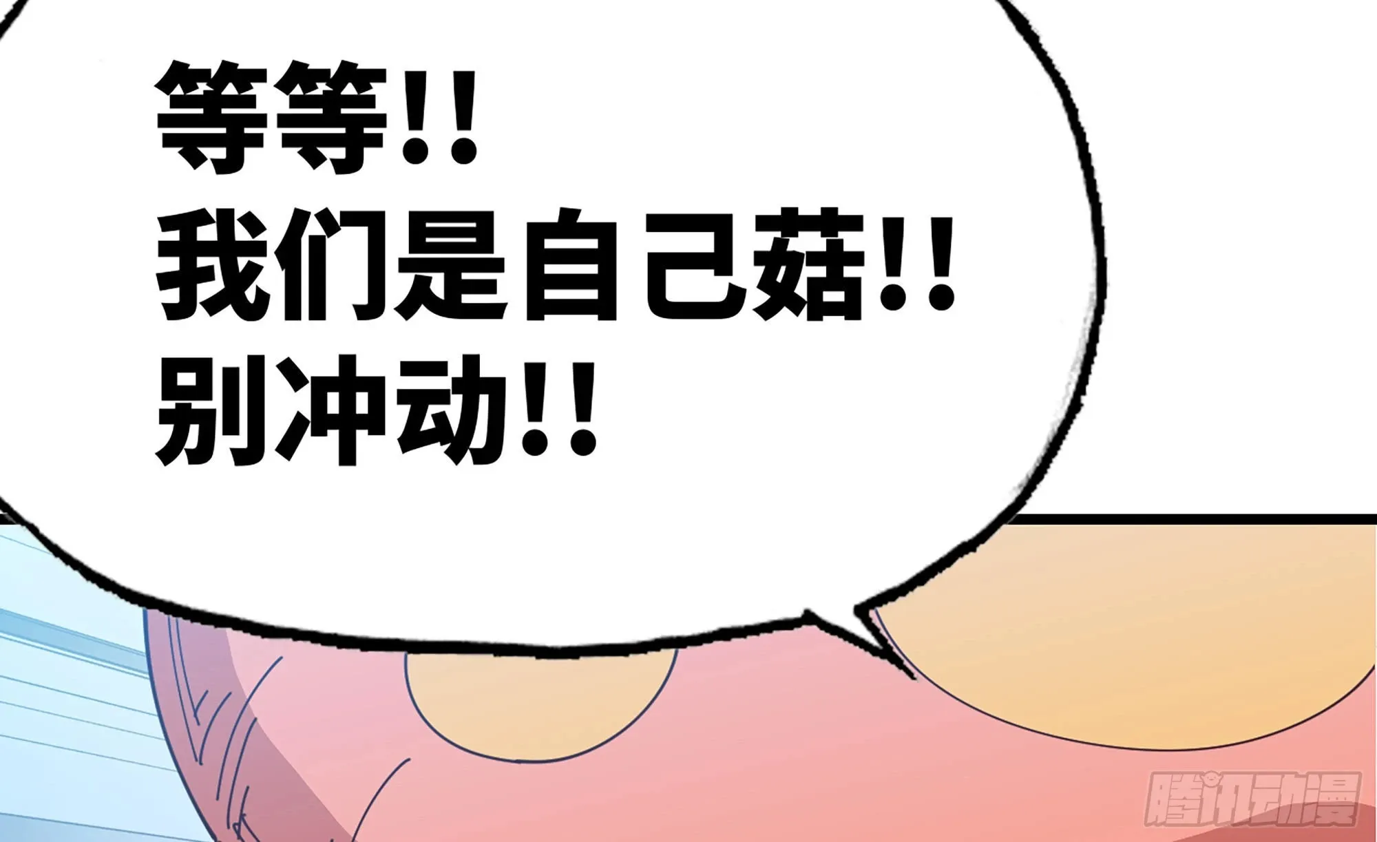 26- 号角声 第12页