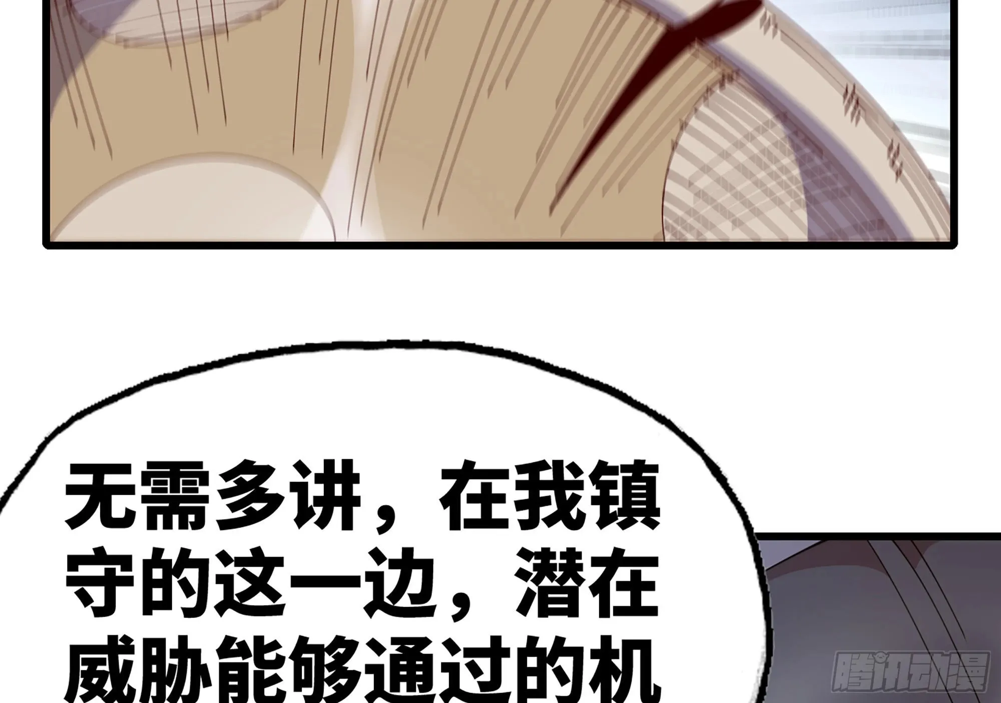 26- 号角声 第26页