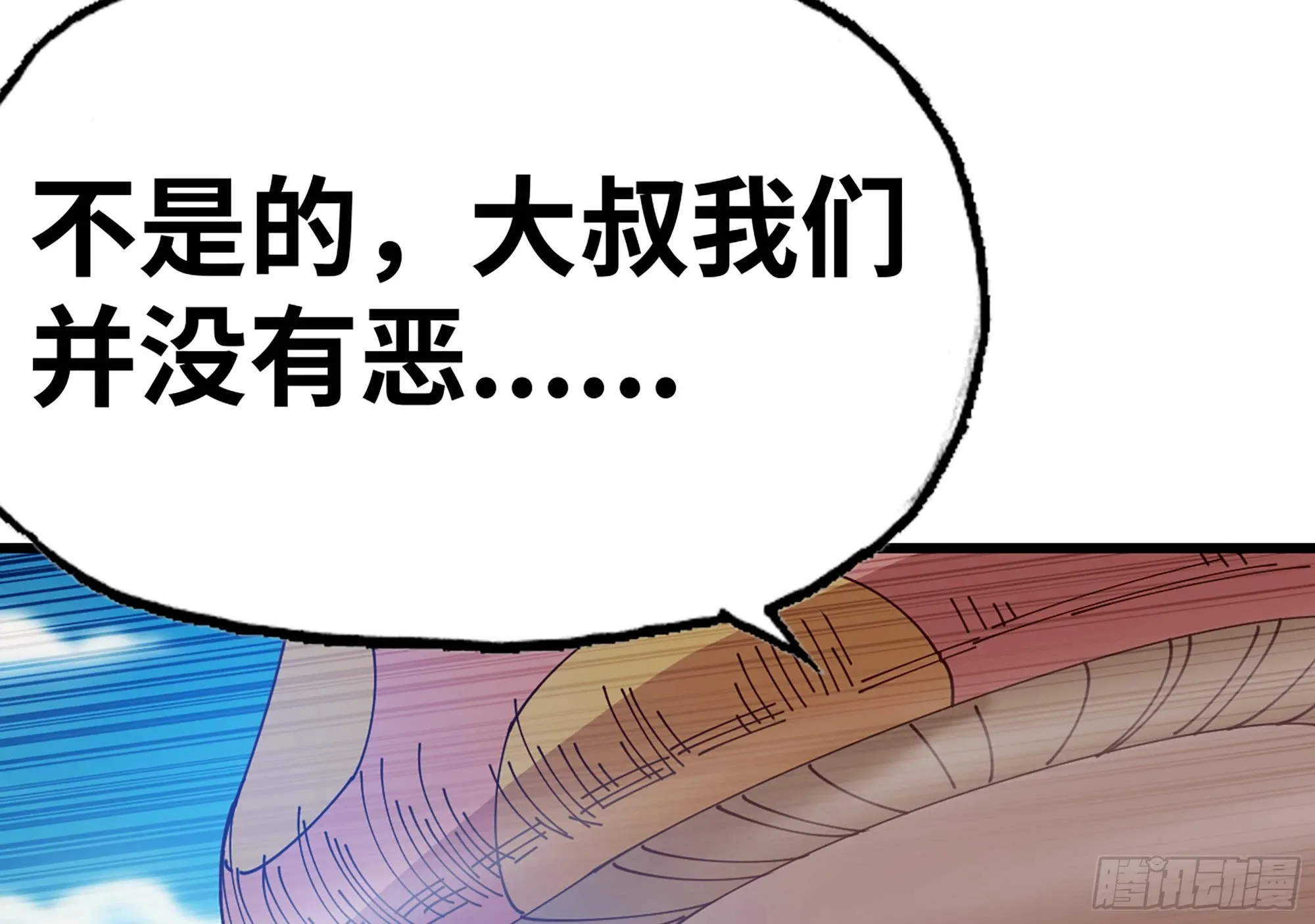 26- 号角声 第29页