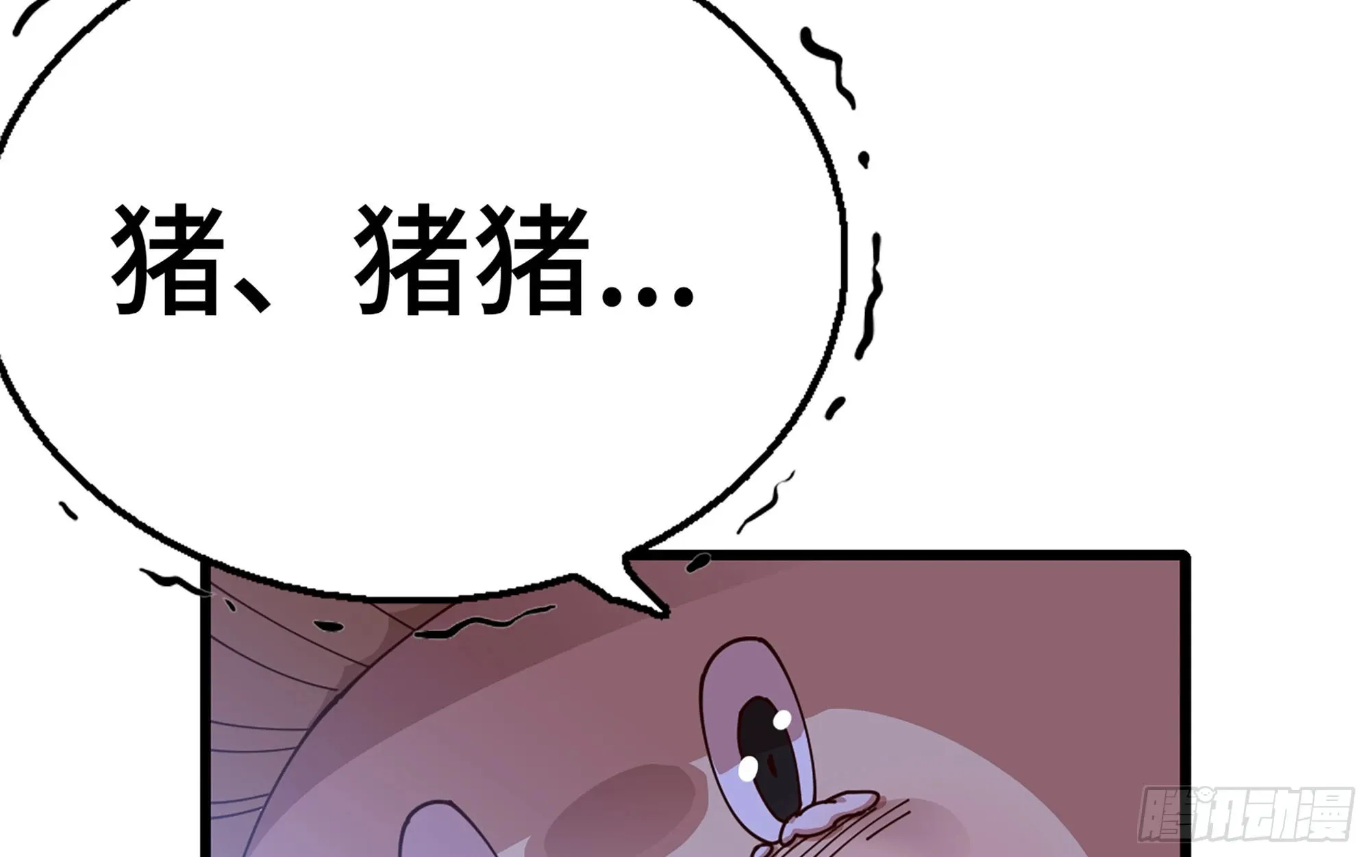 26- 号角声 第110页
