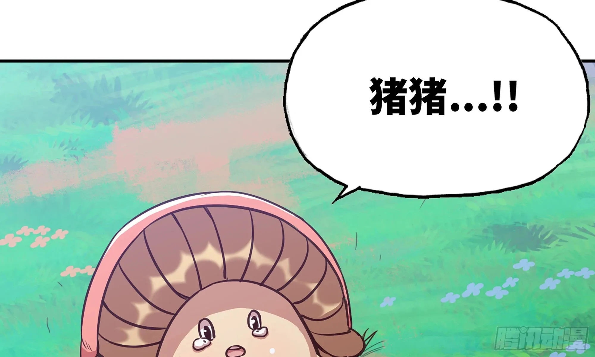 26- 号角声 第128页