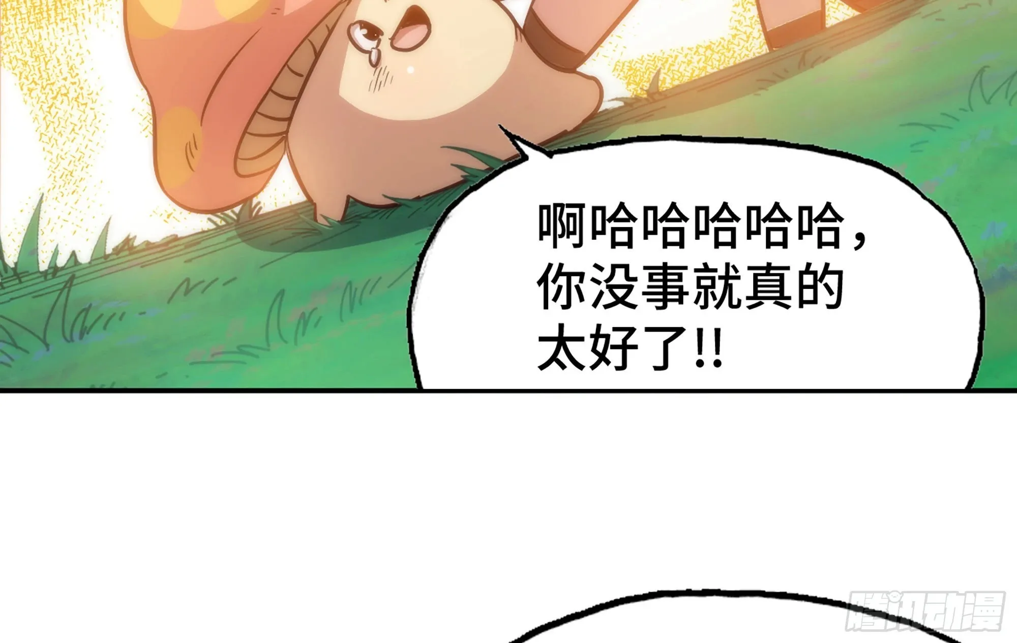 26- 号角声 第136页
