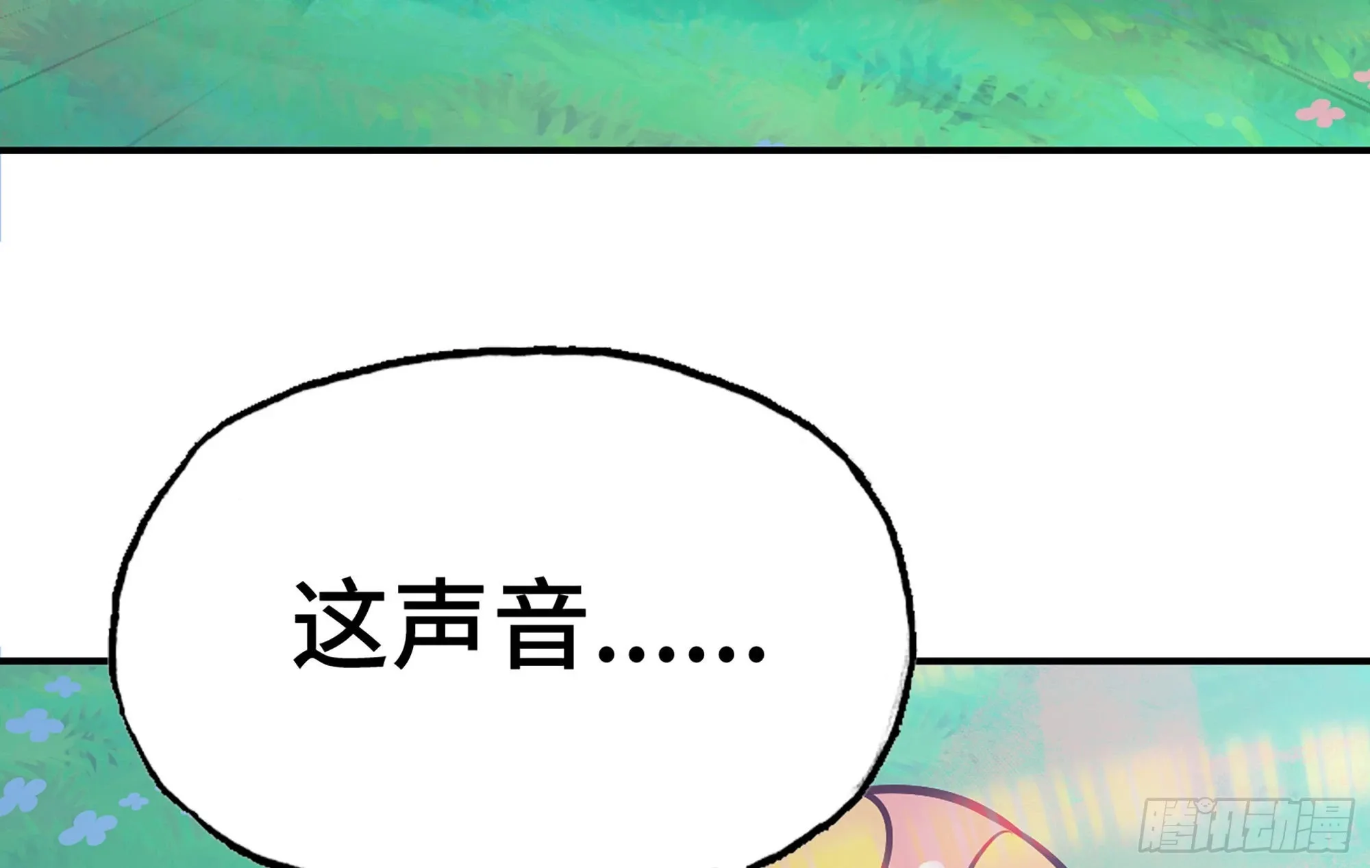 26- 号角声 第143页
