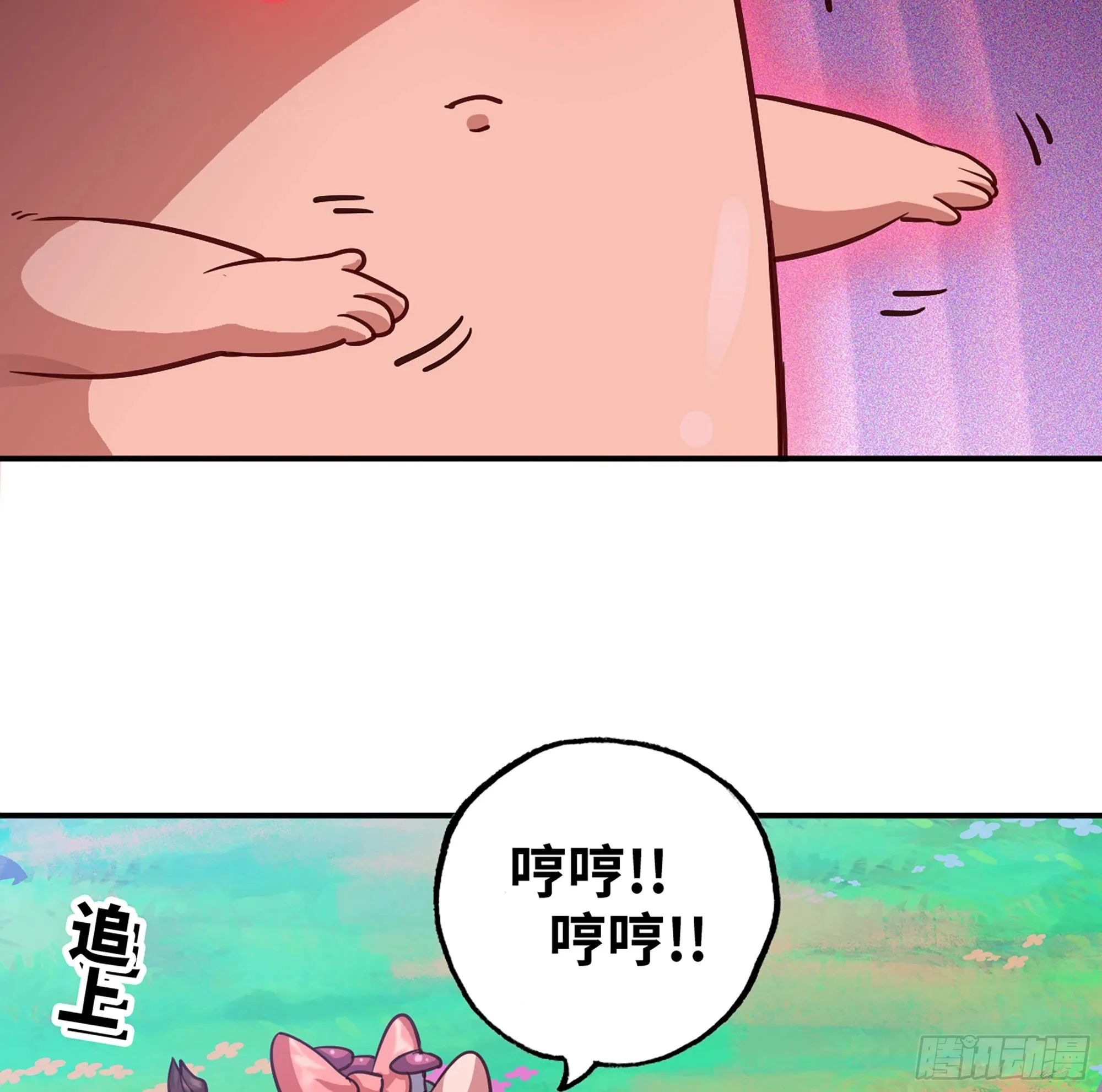 26- 号角声 第148页