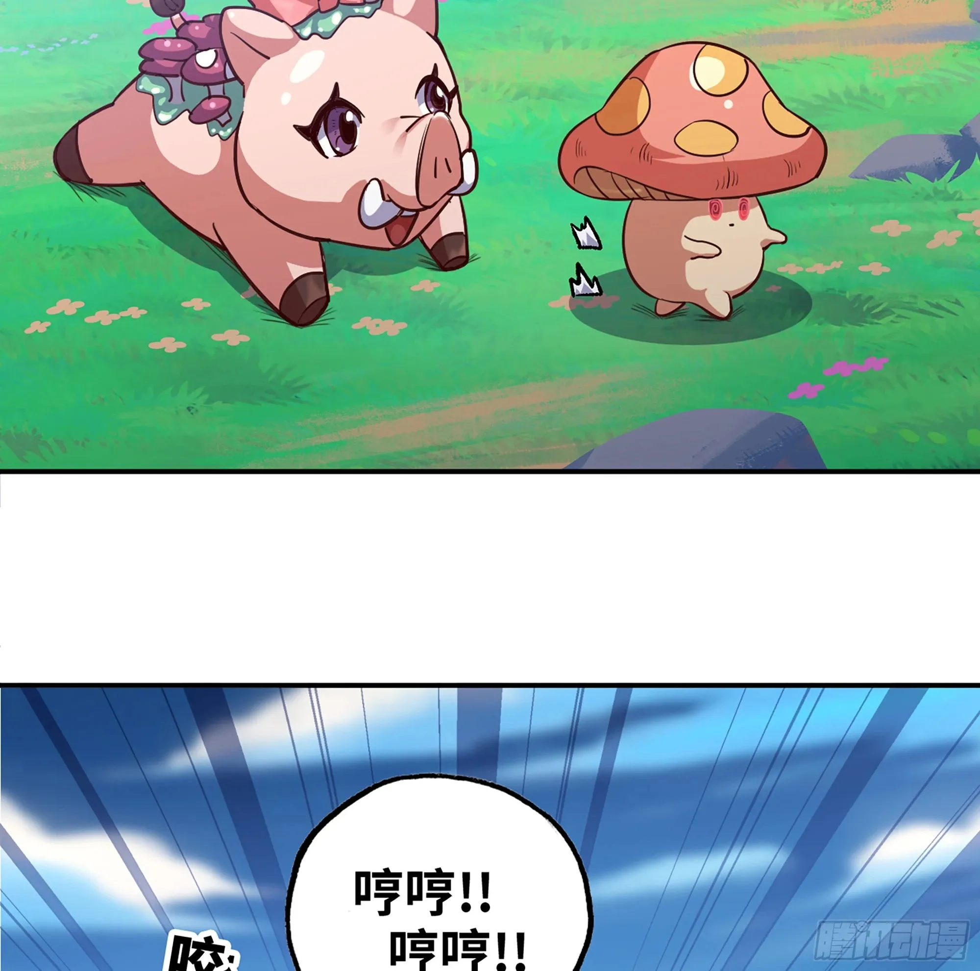 26- 号角声 第149页