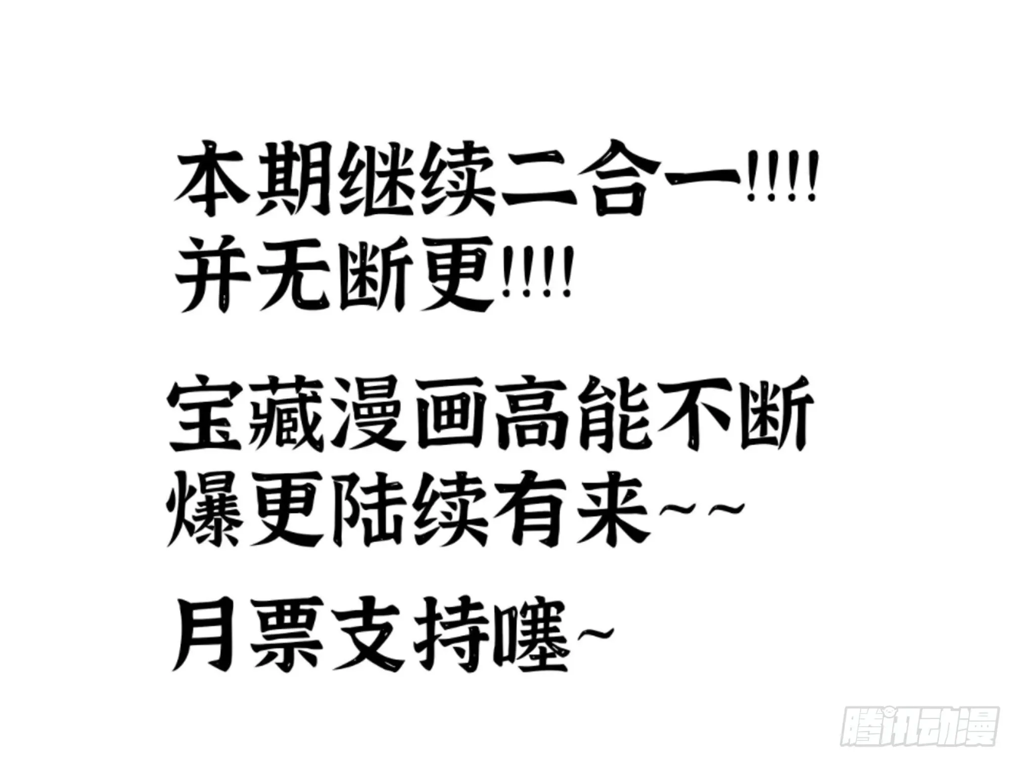 26- 号角声 第162页