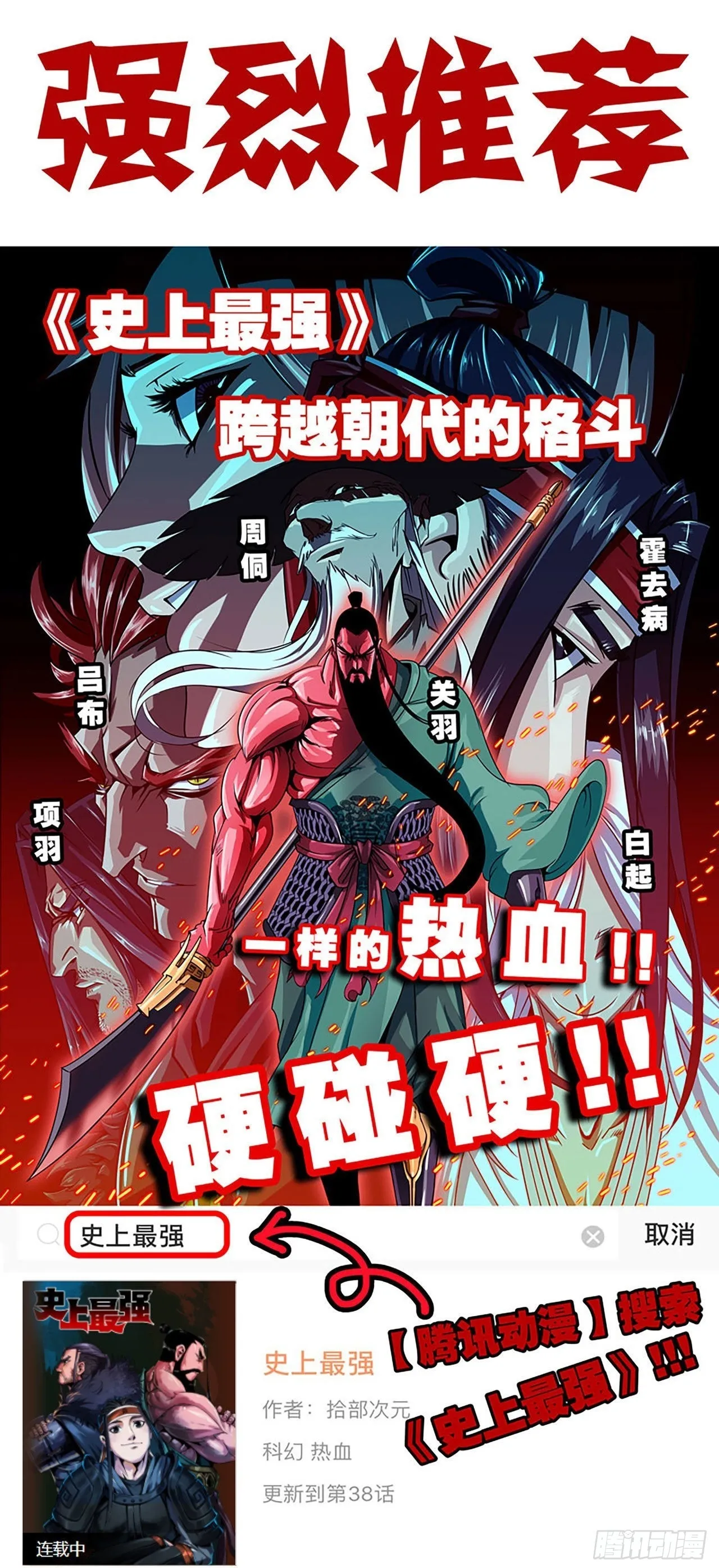26- 号角声 第163页