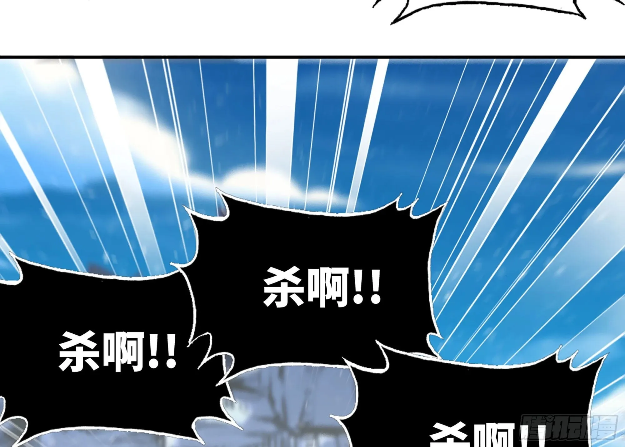 27- 蘑菇战场 第11页