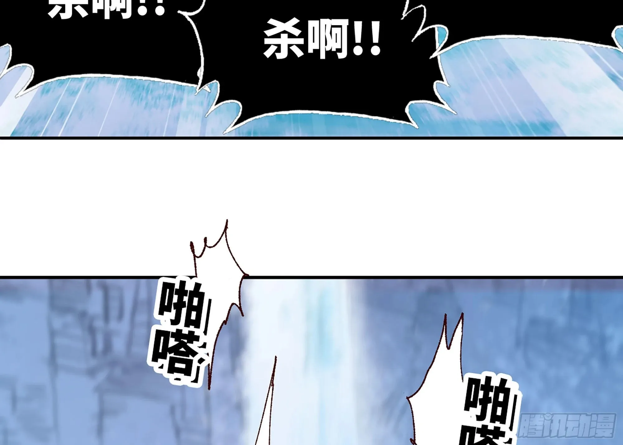 27- 蘑菇战场 第13页