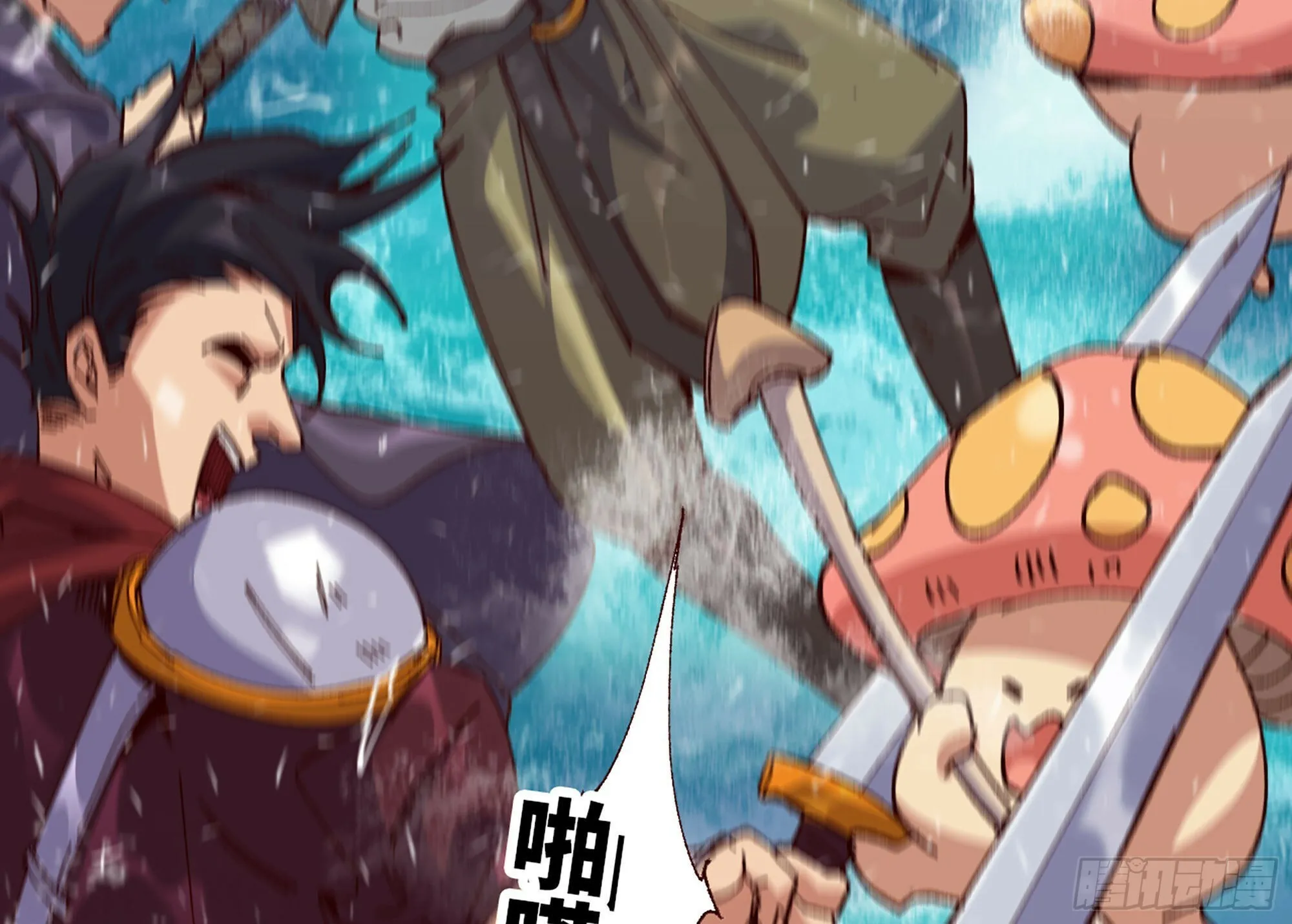 27- 蘑菇战场 第16页