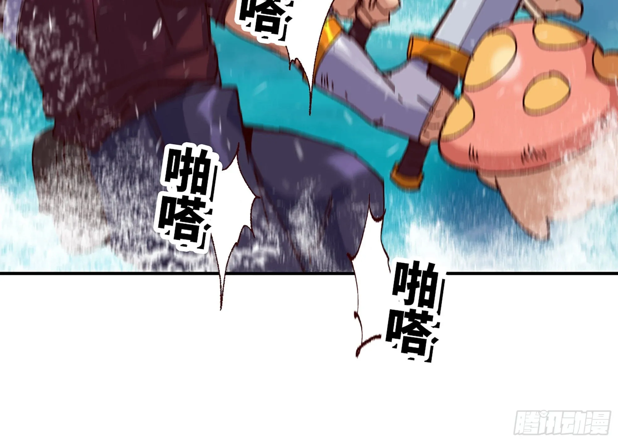 27- 蘑菇战场 第17页