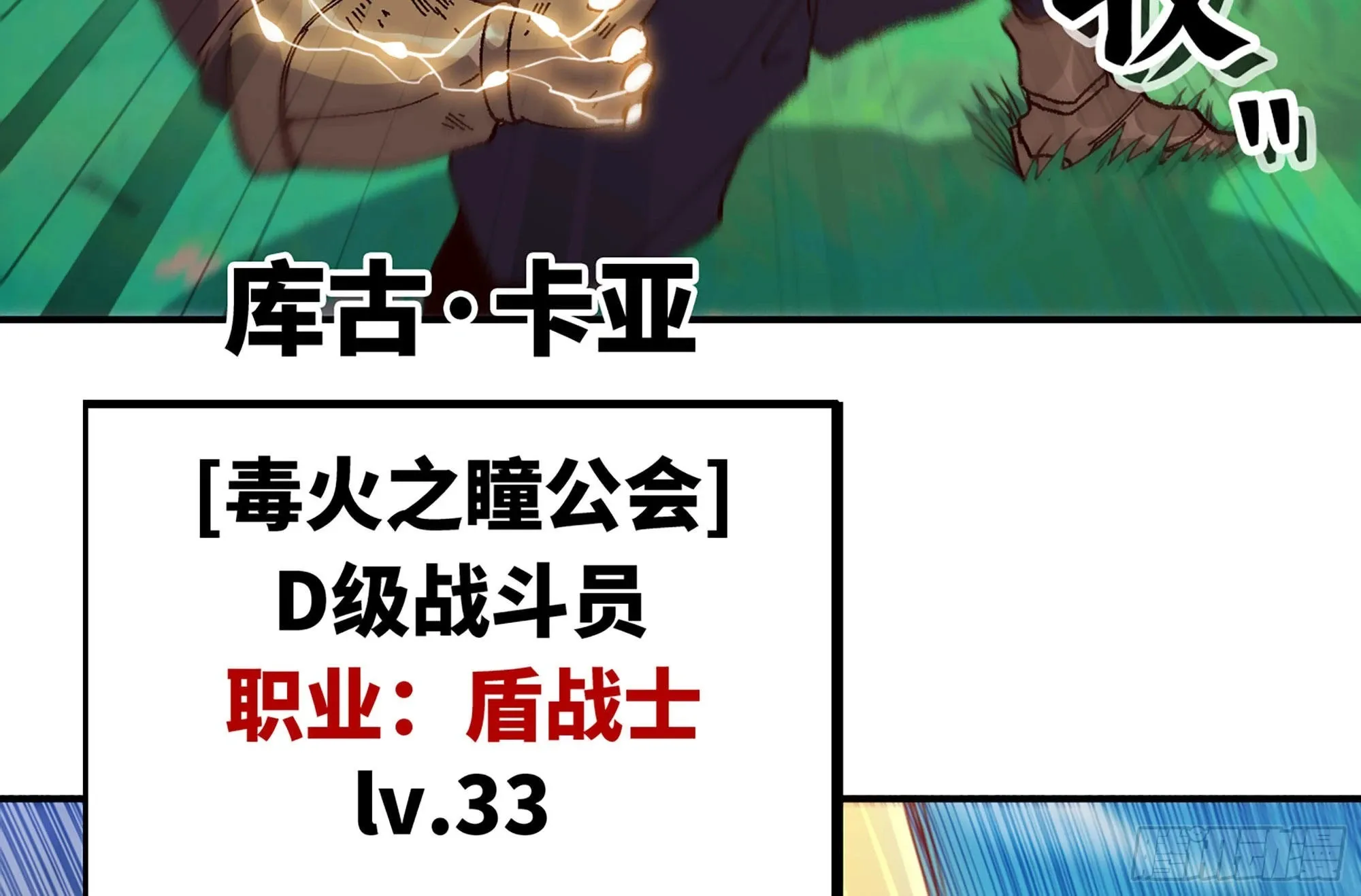27- 蘑菇战场 第20页