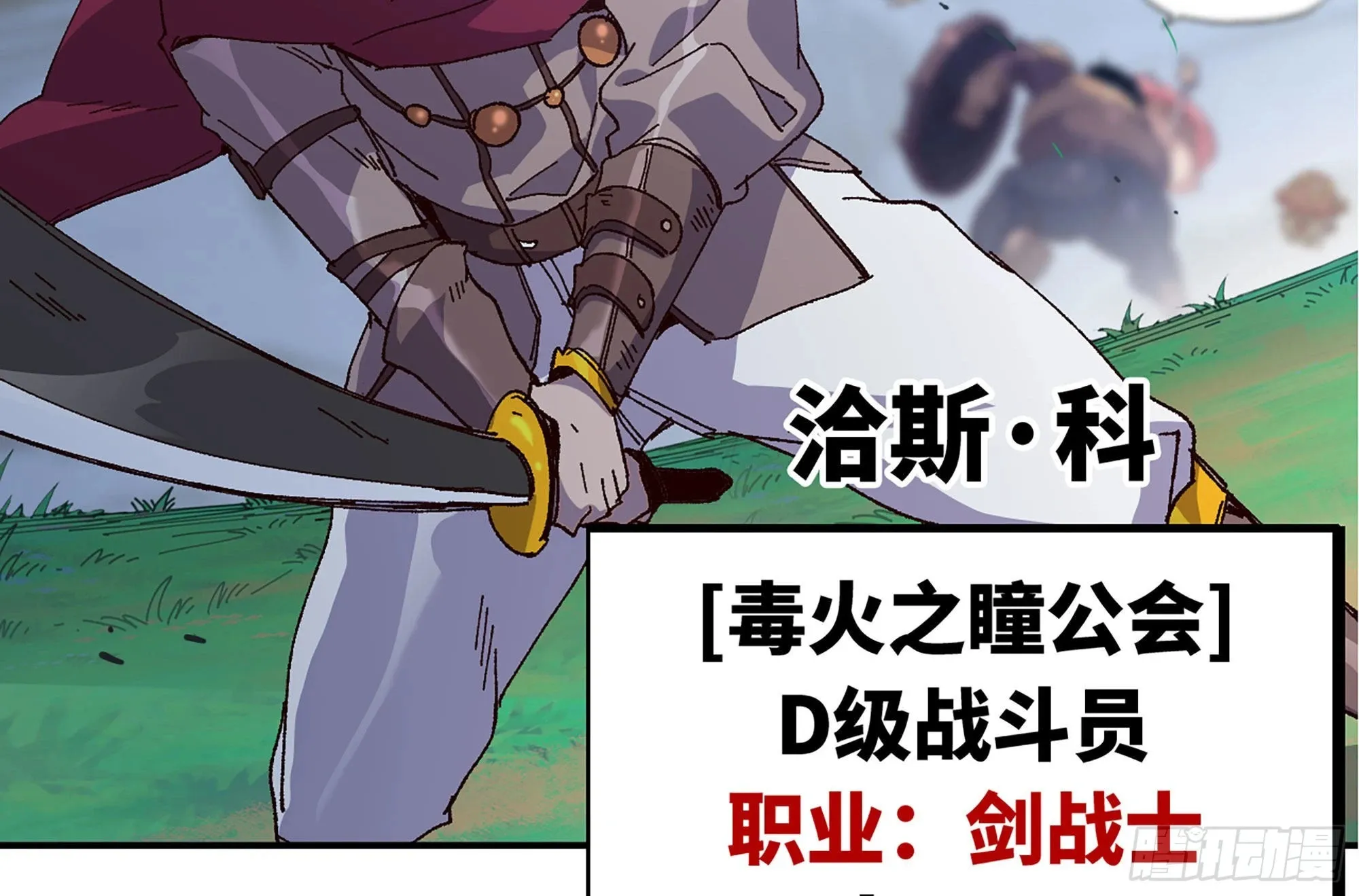 27- 蘑菇战场 第24页