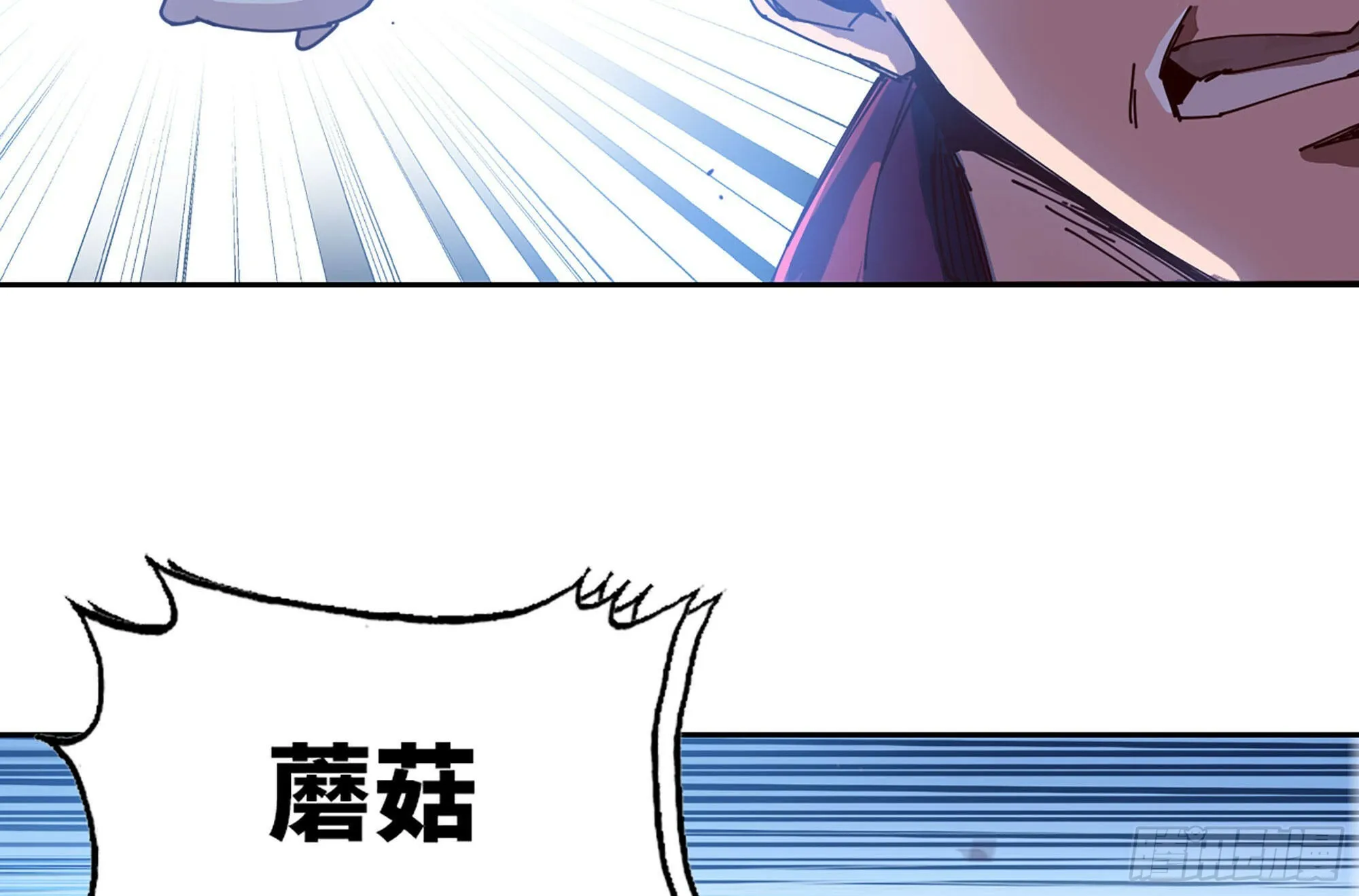 27- 蘑菇战场 第29页