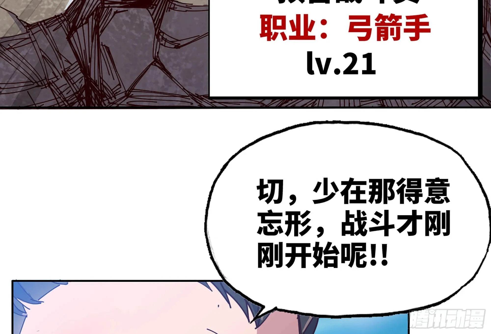 27- 蘑菇战场 第36页