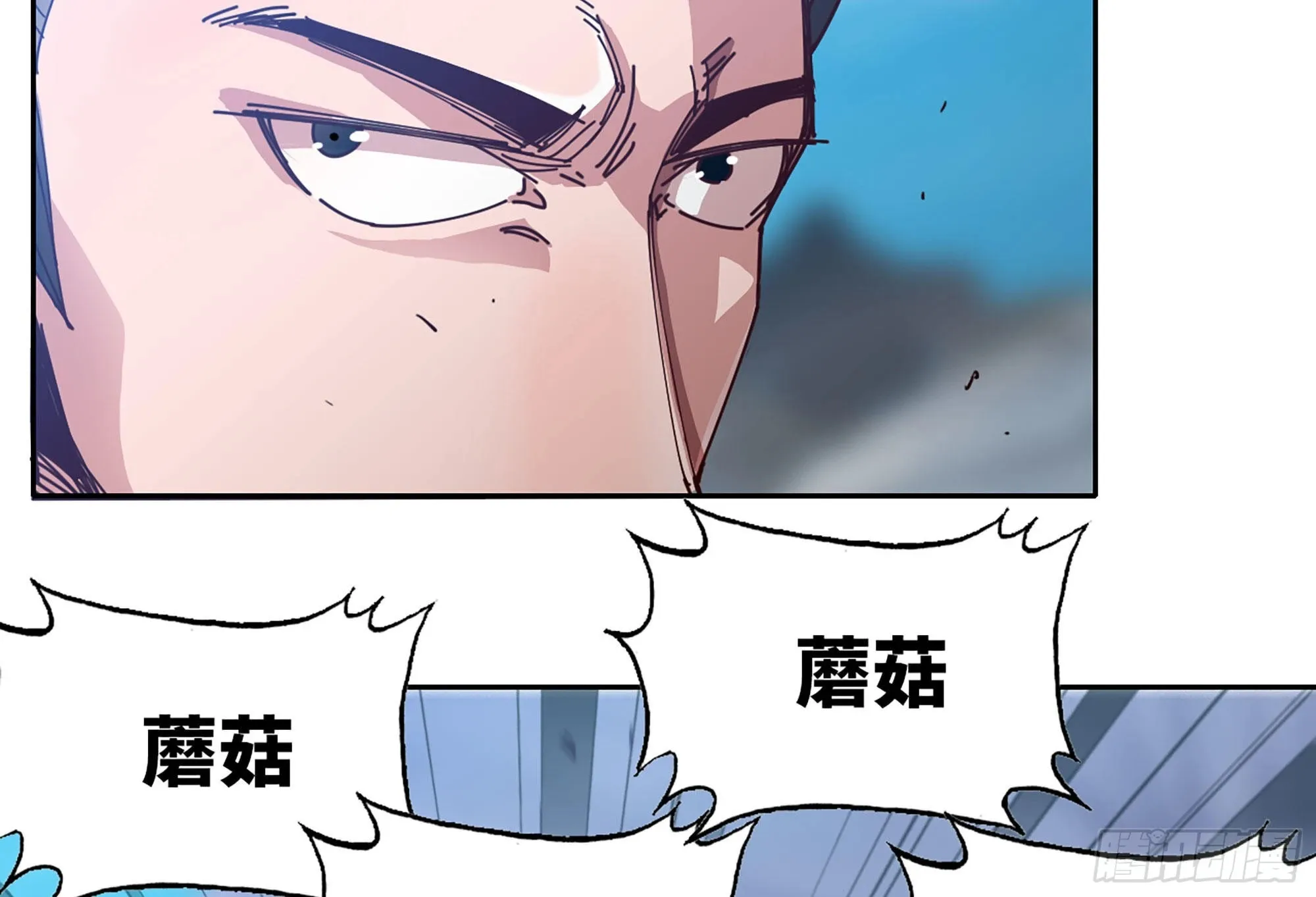 27- 蘑菇战场 第37页