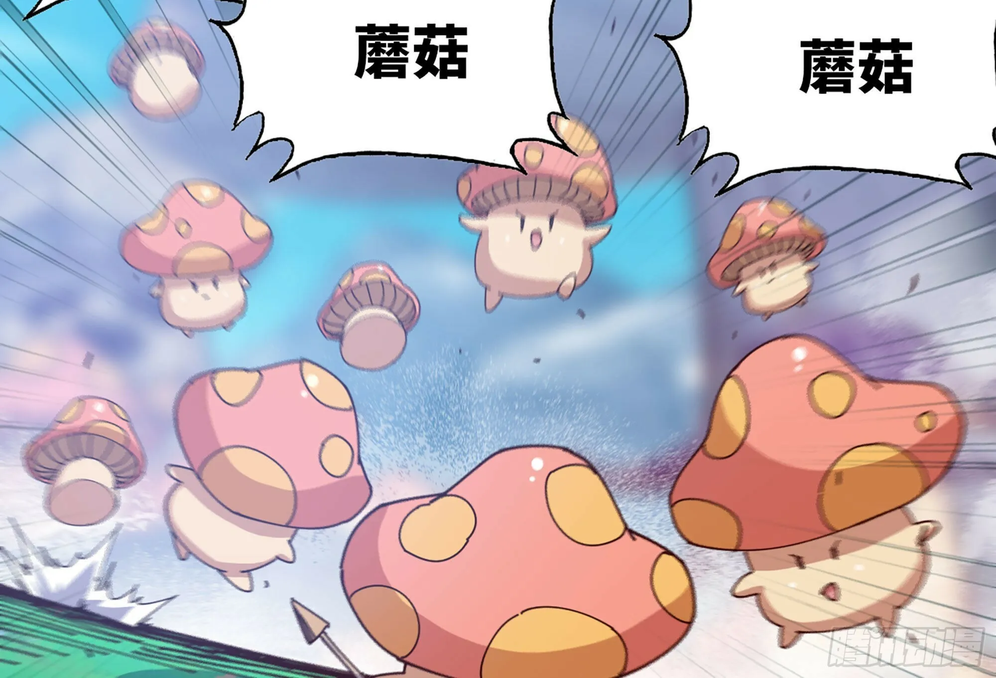 27- 蘑菇战场 第38页