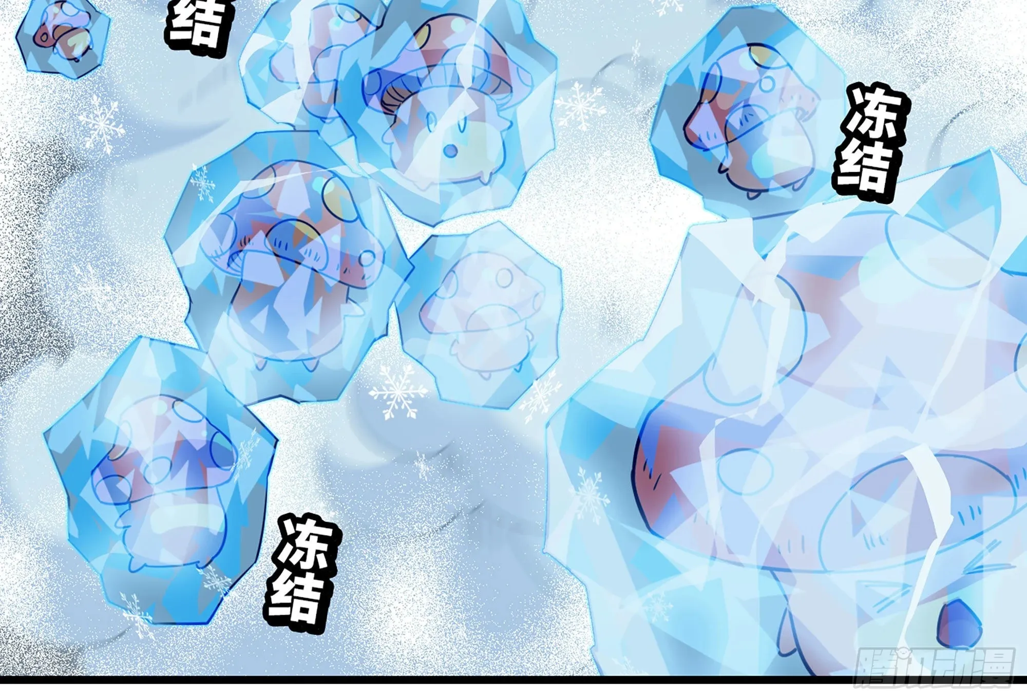 27- 蘑菇战场 第45页