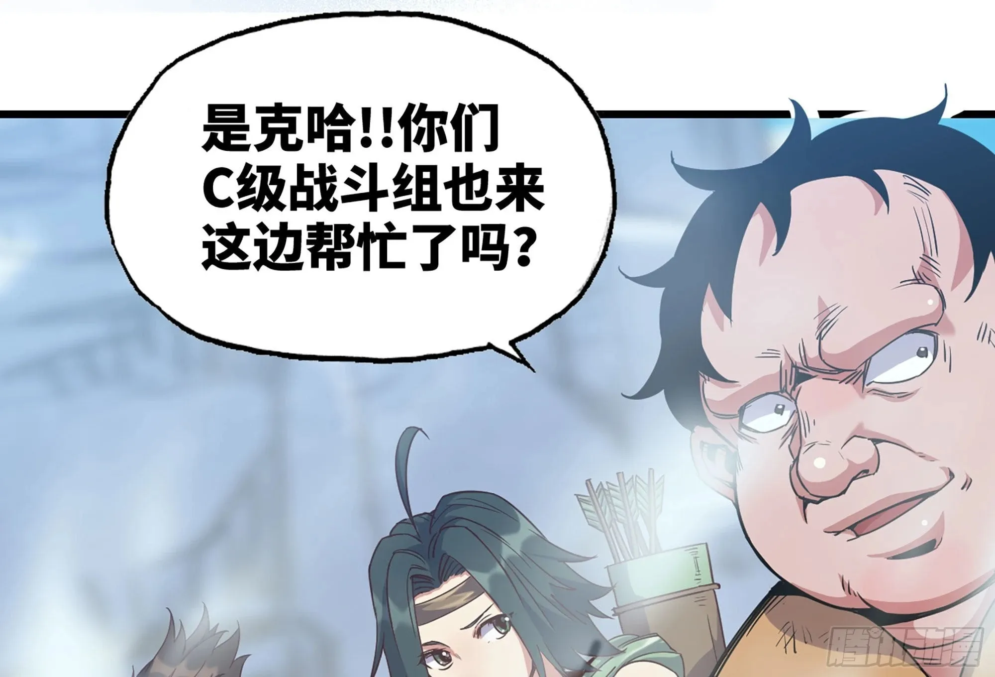 27- 蘑菇战场 第50页