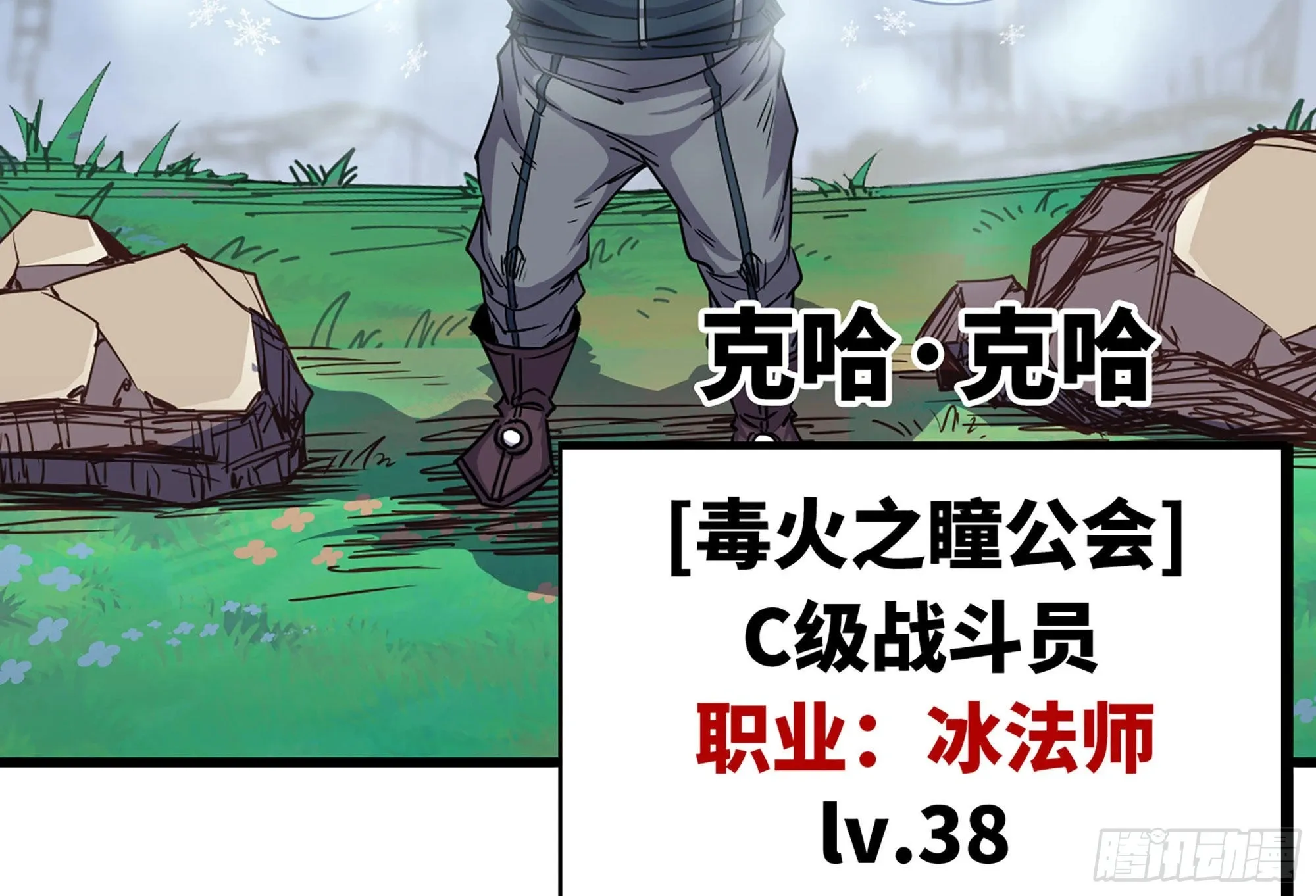 27- 蘑菇战场 第53页