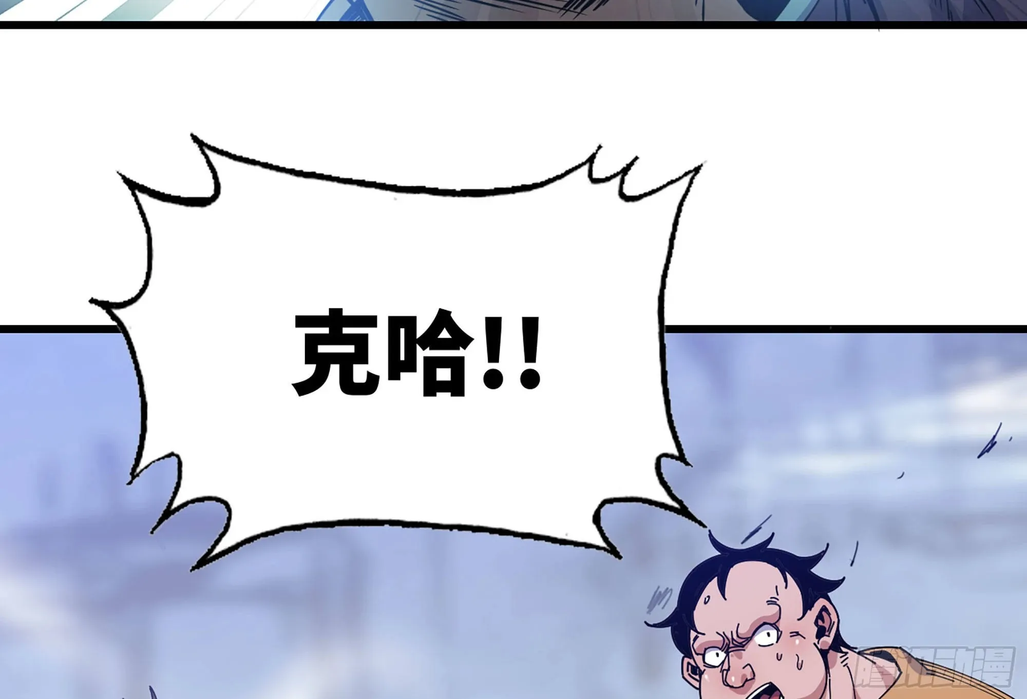 27- 蘑菇战场 第64页