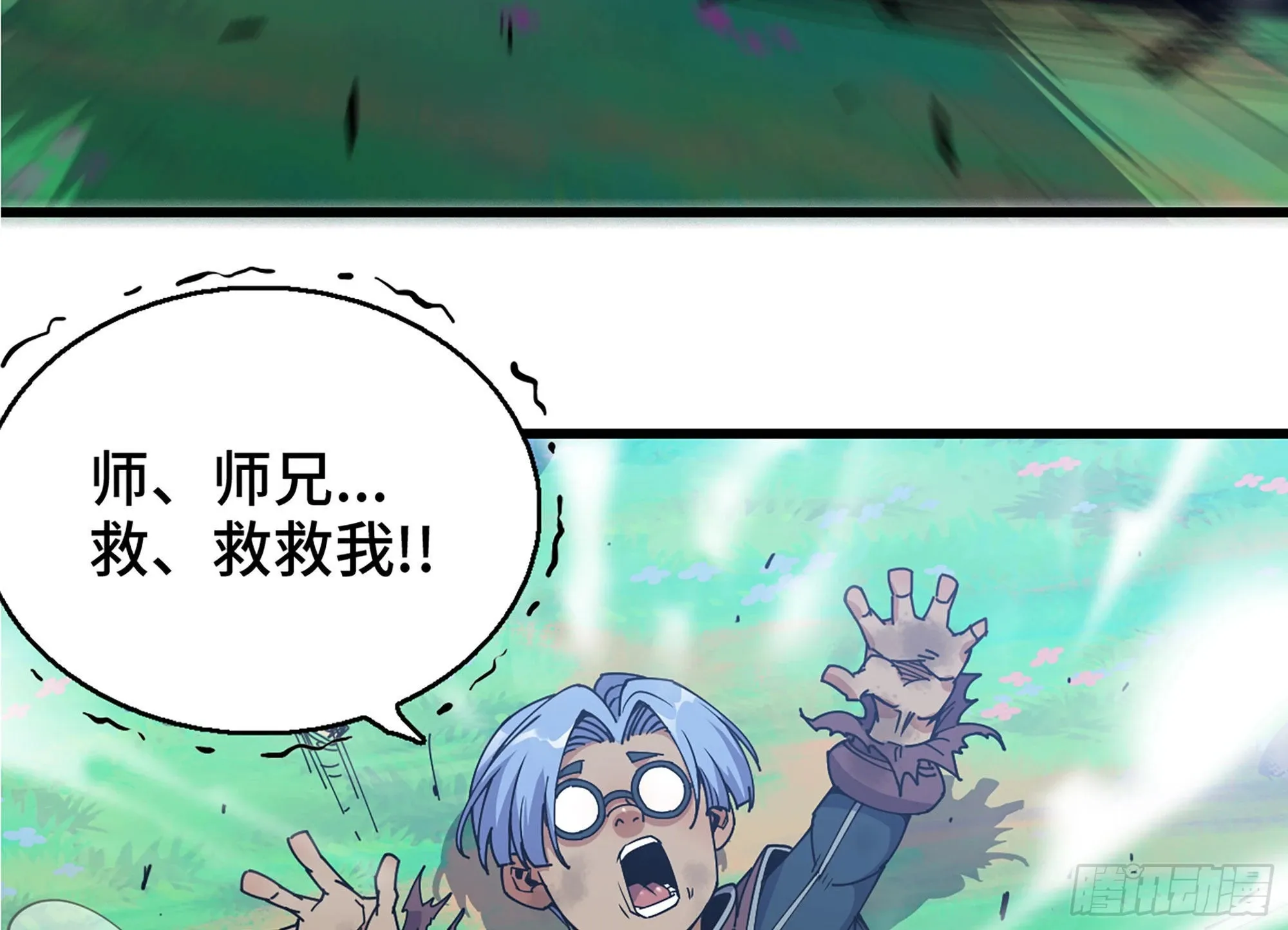 27- 蘑菇战场 第68页