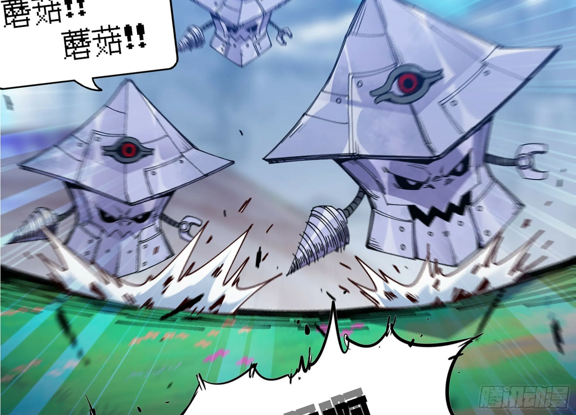 27- 蘑菇战场 第71页