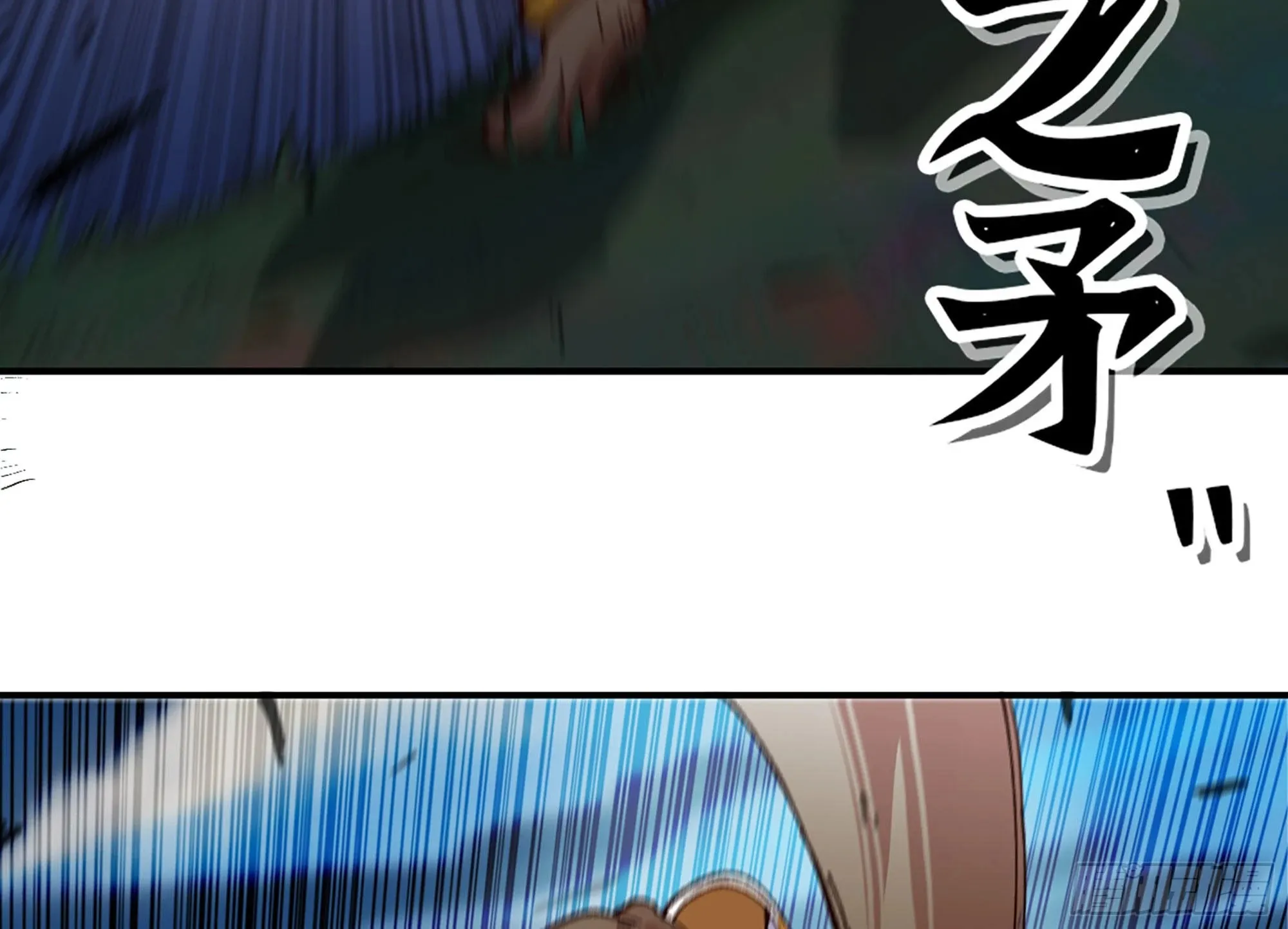 27- 蘑菇战场 第78页