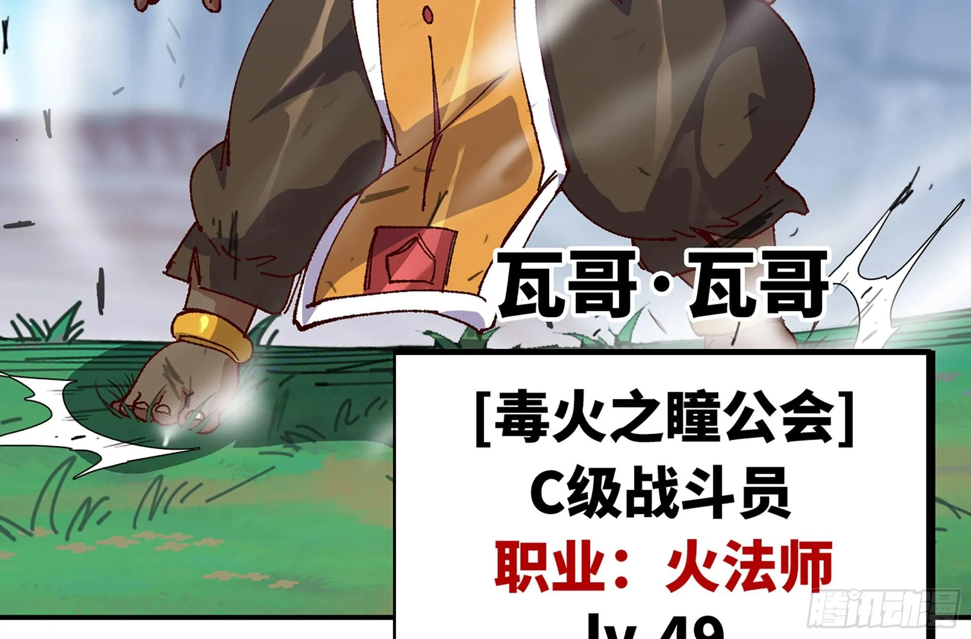 27- 蘑菇战场 第86页
