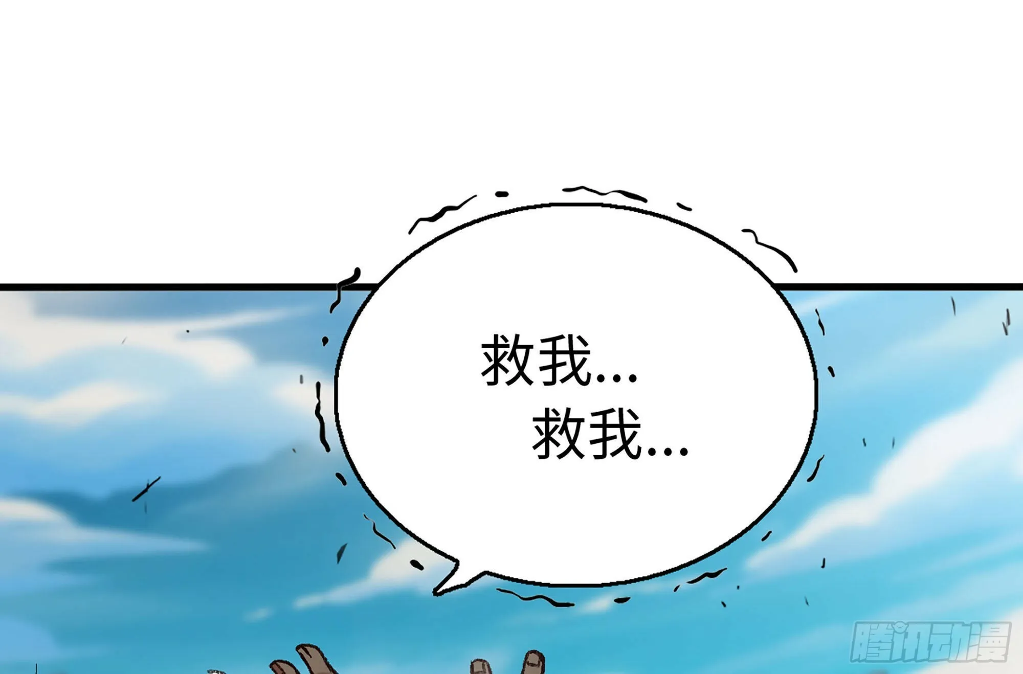 27- 蘑菇战场 第89页