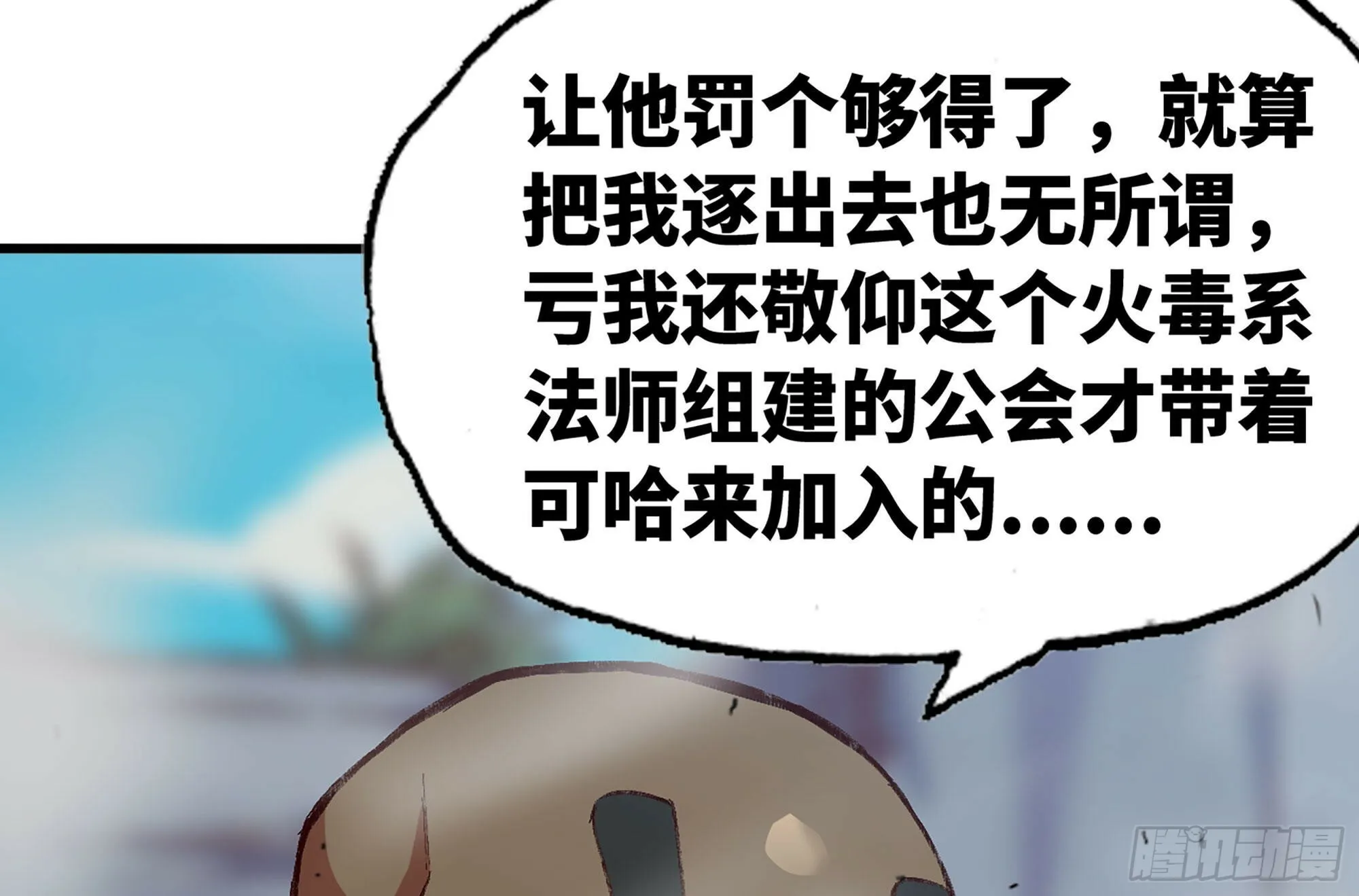 27- 蘑菇战场 第91页