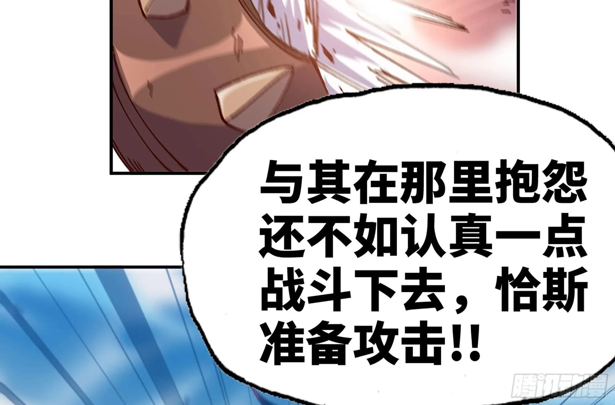 27- 蘑菇战场 第101页