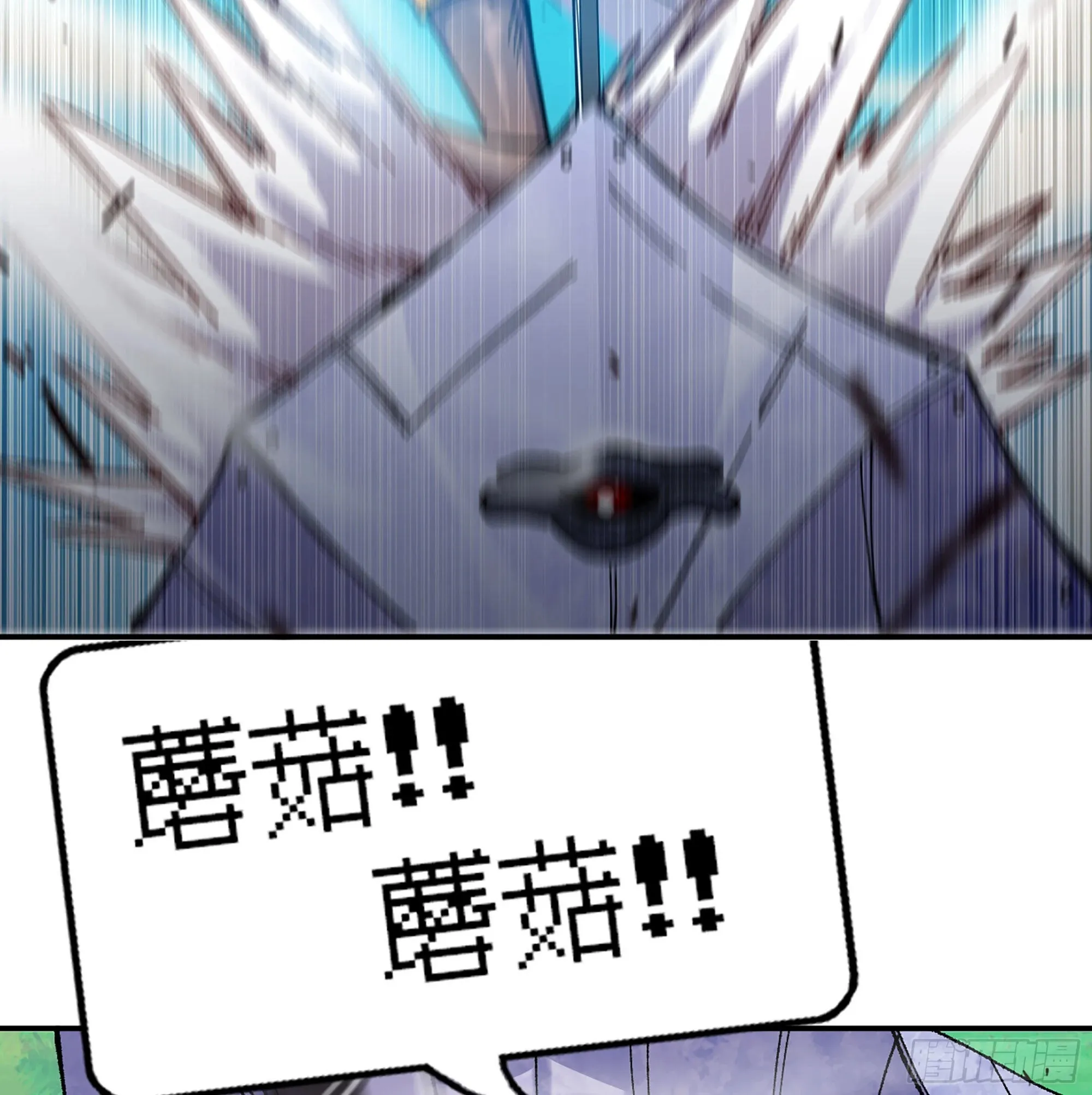 27- 蘑菇战场 第116页