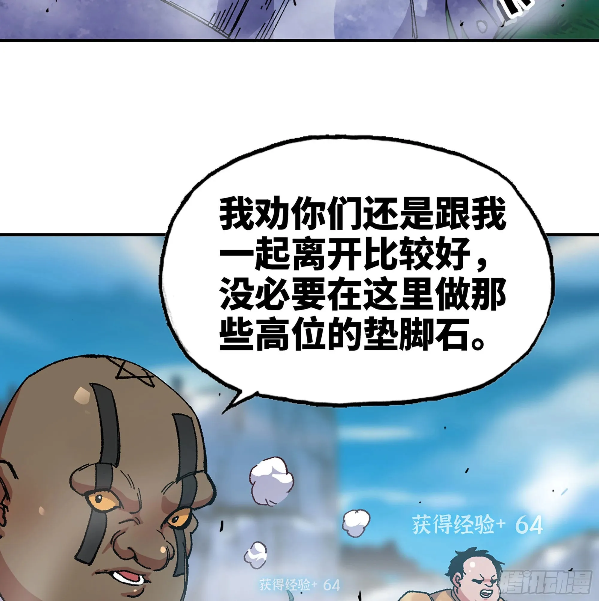 27- 蘑菇战场 第119页